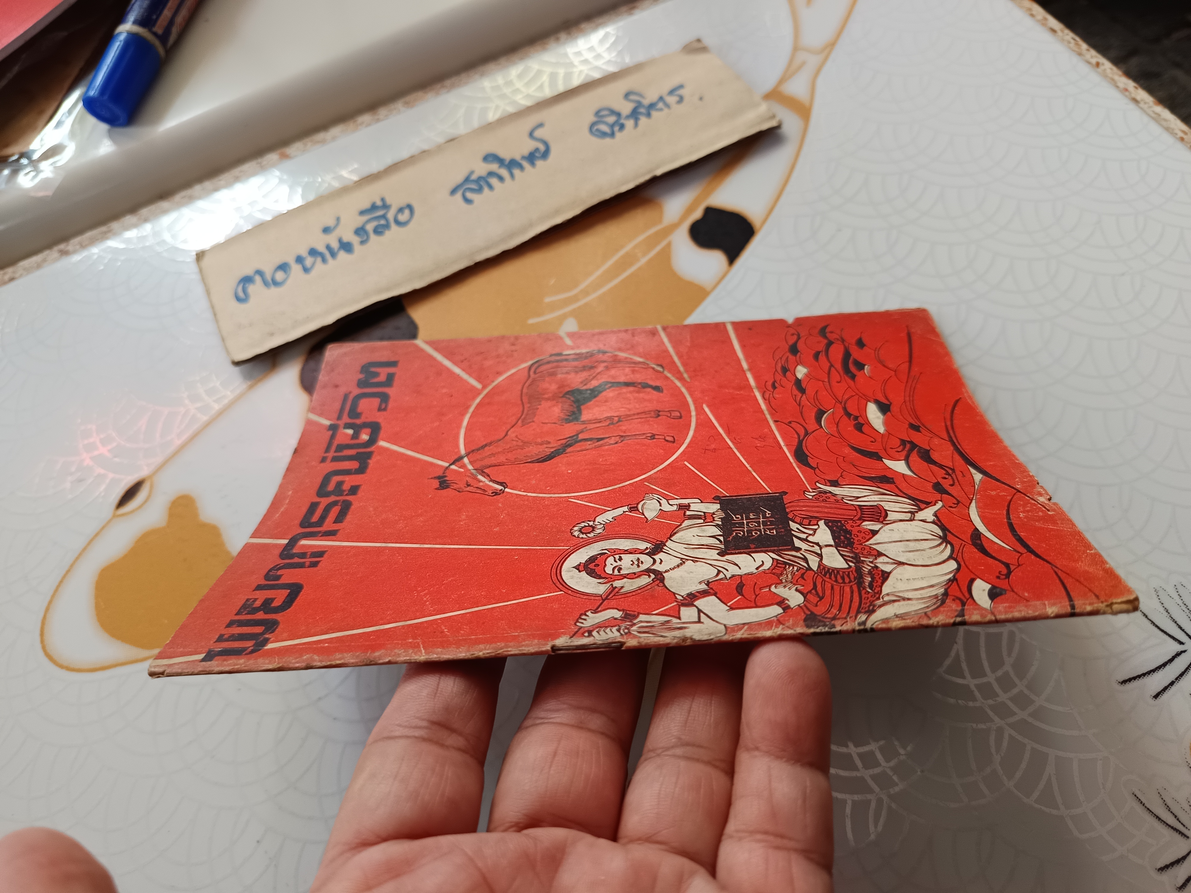 พยากรณ์ชีวิต คนเกิดปีมะเมีย (ม้า)