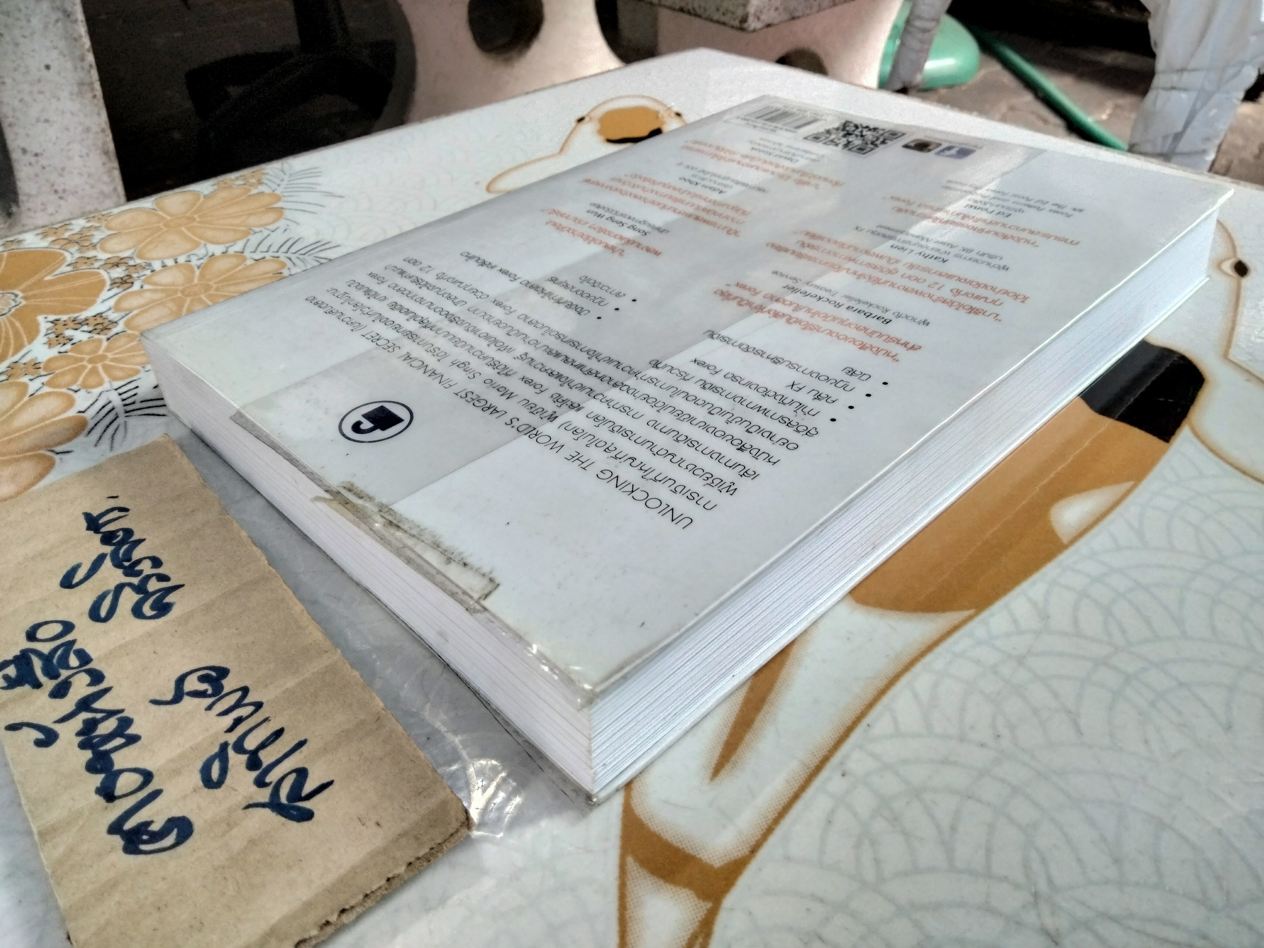 ไขความลับตลาดการเงินที่ใหญ่ที่สุดในโลก : Mario Singh (มาริโอ สิงห์) เขียน - ดม ดอนชัย,อารัมภ์ ดอนชัย แปล