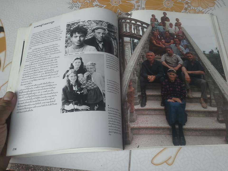 ความสุขกับการถ่ายภาพบุคคล โดย บรรณาธิการของ บ.อีสท์เเมนโกดัก **สินค้าหมด**