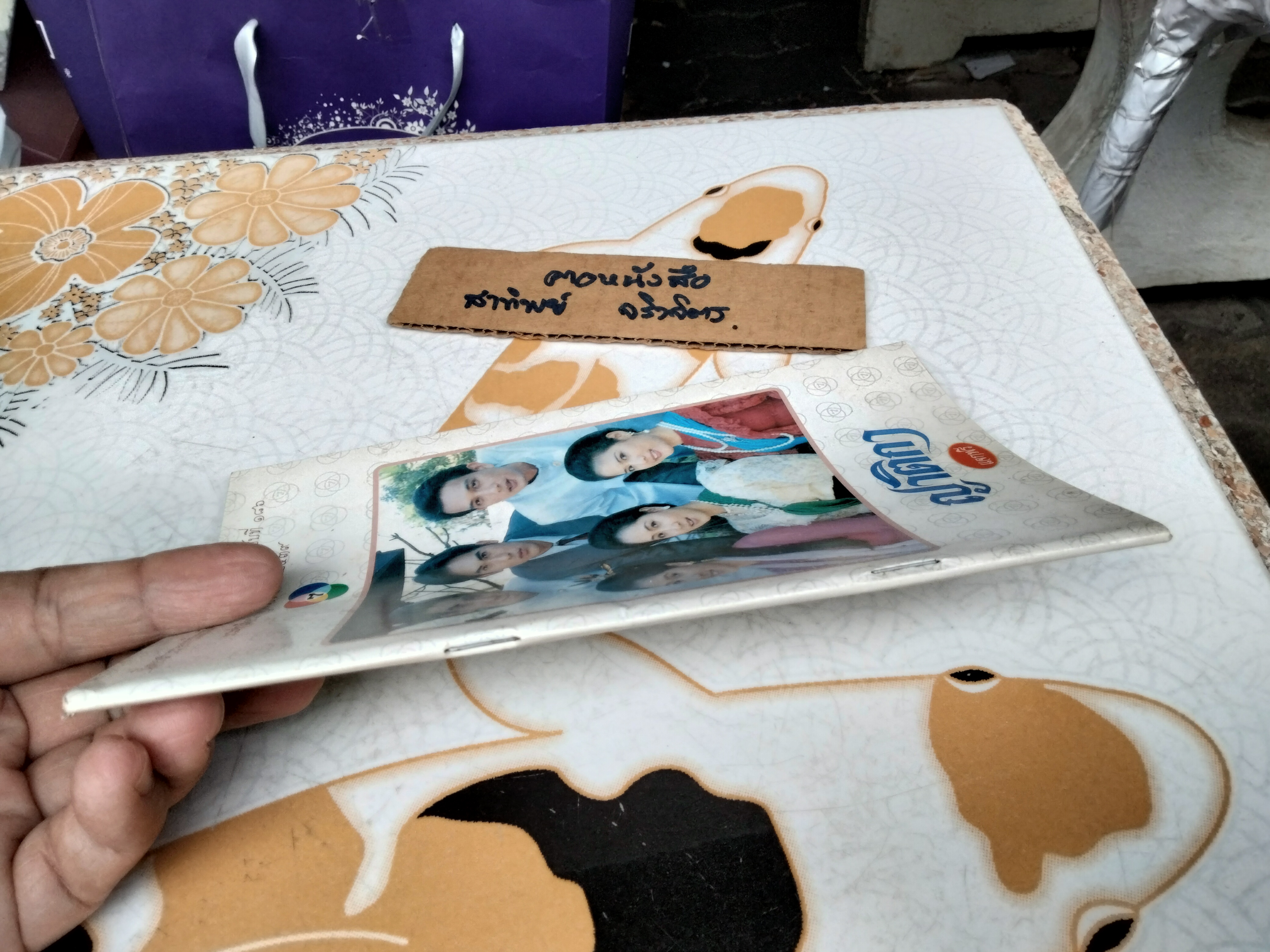 ญาติกา นิตยสารรายการโทรทัศน์ ช่อง 7 ประจำเดือน กุมภาพันธ์ 2539 ปีที่ 16 ฉบับที่ 186