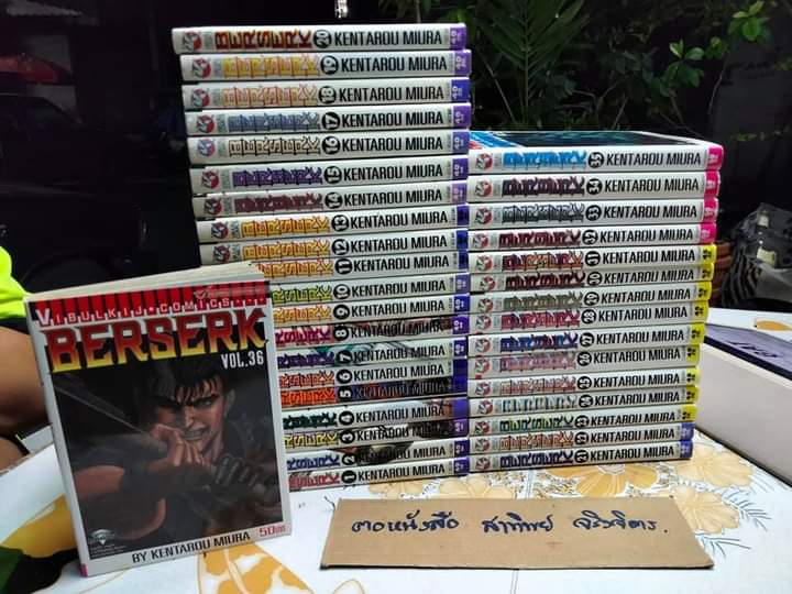 BERSERK เล่ม 1-36 สนพ.วิบูลย์กิจ **สินค้าหมด**