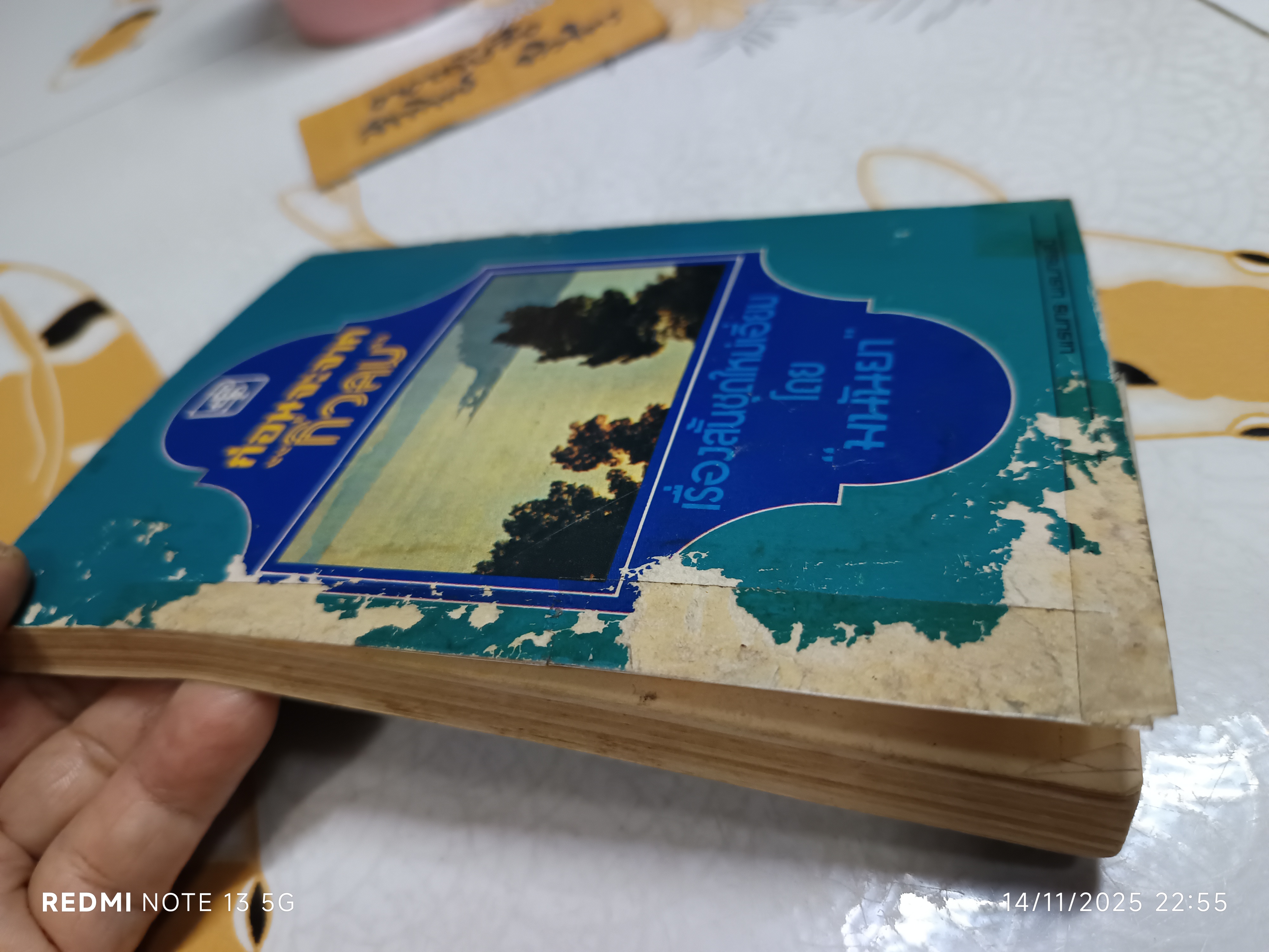 ก่อนจะจากกิ่วลม ผลงานของ มนันยา พิมพ์ครั้งแรก พ.ศ.2521 สำนักพิมพ์ ประพันธ์สาส์น