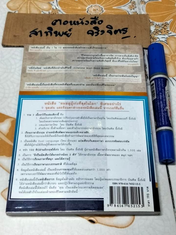 หมอดูผู้แม่นที่่สุดในโลก As A Man Thinketh ผู้เขียน James Allen (เจมส์ แอลเล็น) ผู้แปล เจษฎา วีรบุญชัย,บัณฑิต อึ้งรังษี