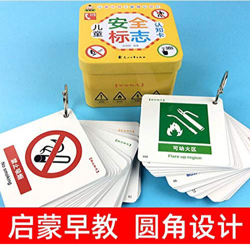 [สื่อการสอนภาษาจีน] บัตรป้ายภาษาจีนสร้างความตระหนักรู้ด้านความปลอดภัยสำหรับเด็ก 儿童安全标志认知卡 Children's Chinese Safety Signs Awareness Cards