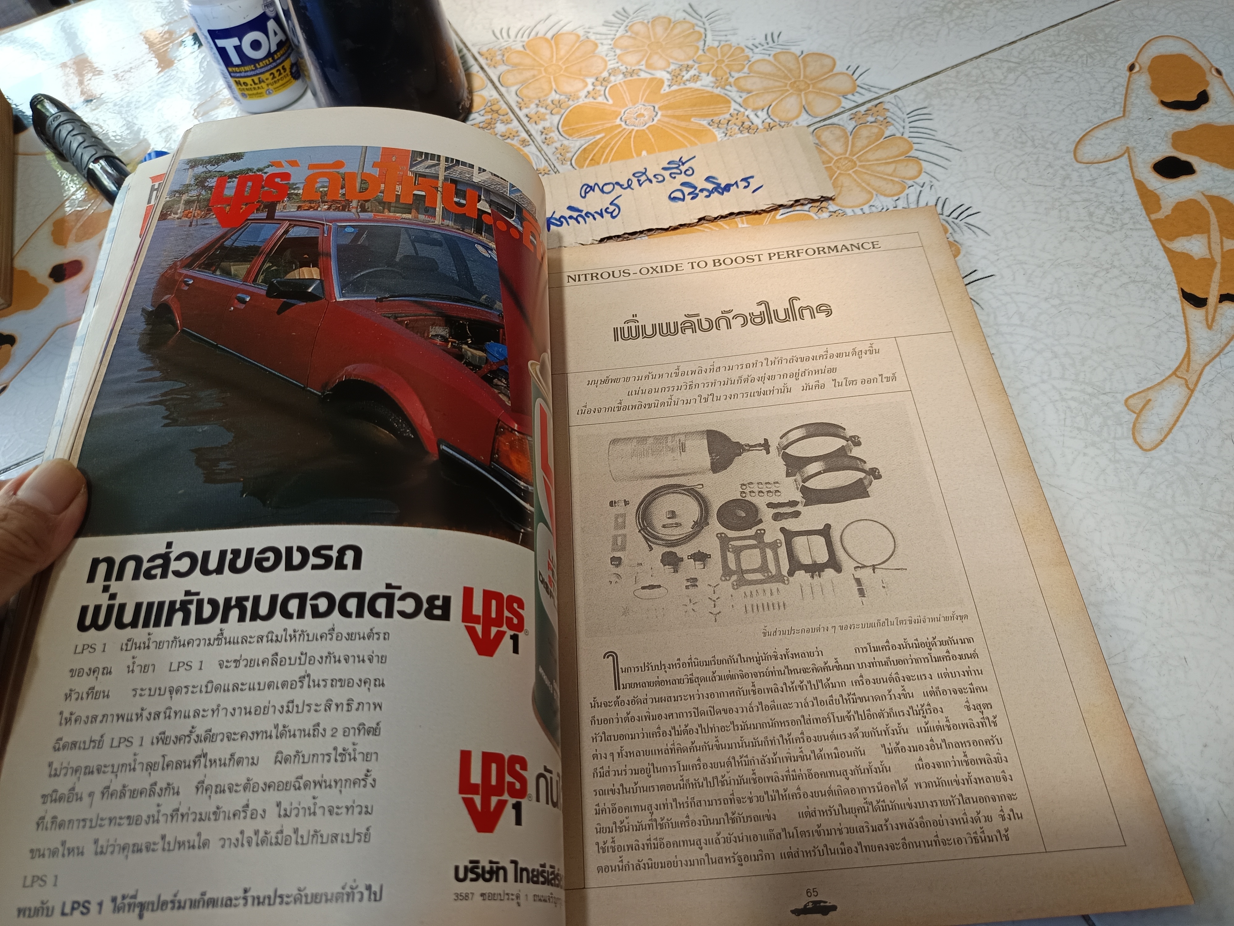 รวมทดสอบเปรียบเทียบรถ '84-'85 ยวดยานฉบับพิเศษ