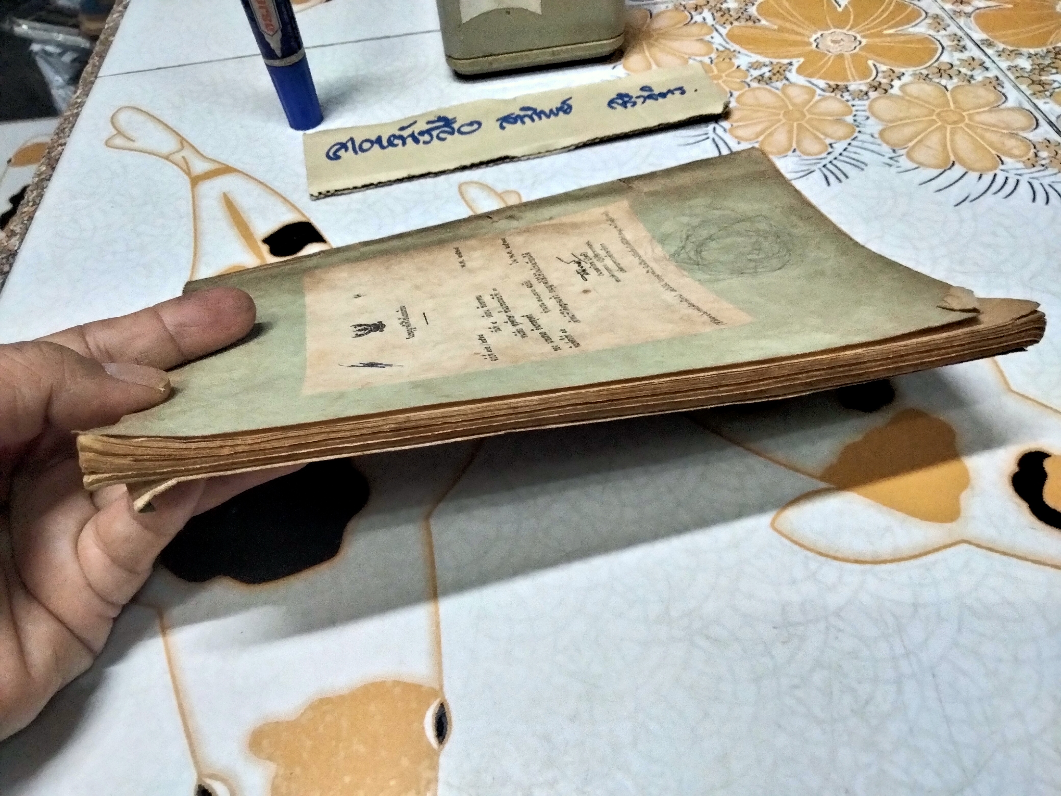 แบบเรียน สุขศึกษา ป. 3 นายแพทย์ เสนอ อินทรสุขศรี ตามหลักสูตรใหม่ / พิมพ์ครั้งแรก พ.ศ 2510 สำนักพิมพ์วัฒนาพานิช **สินค้าหมด**