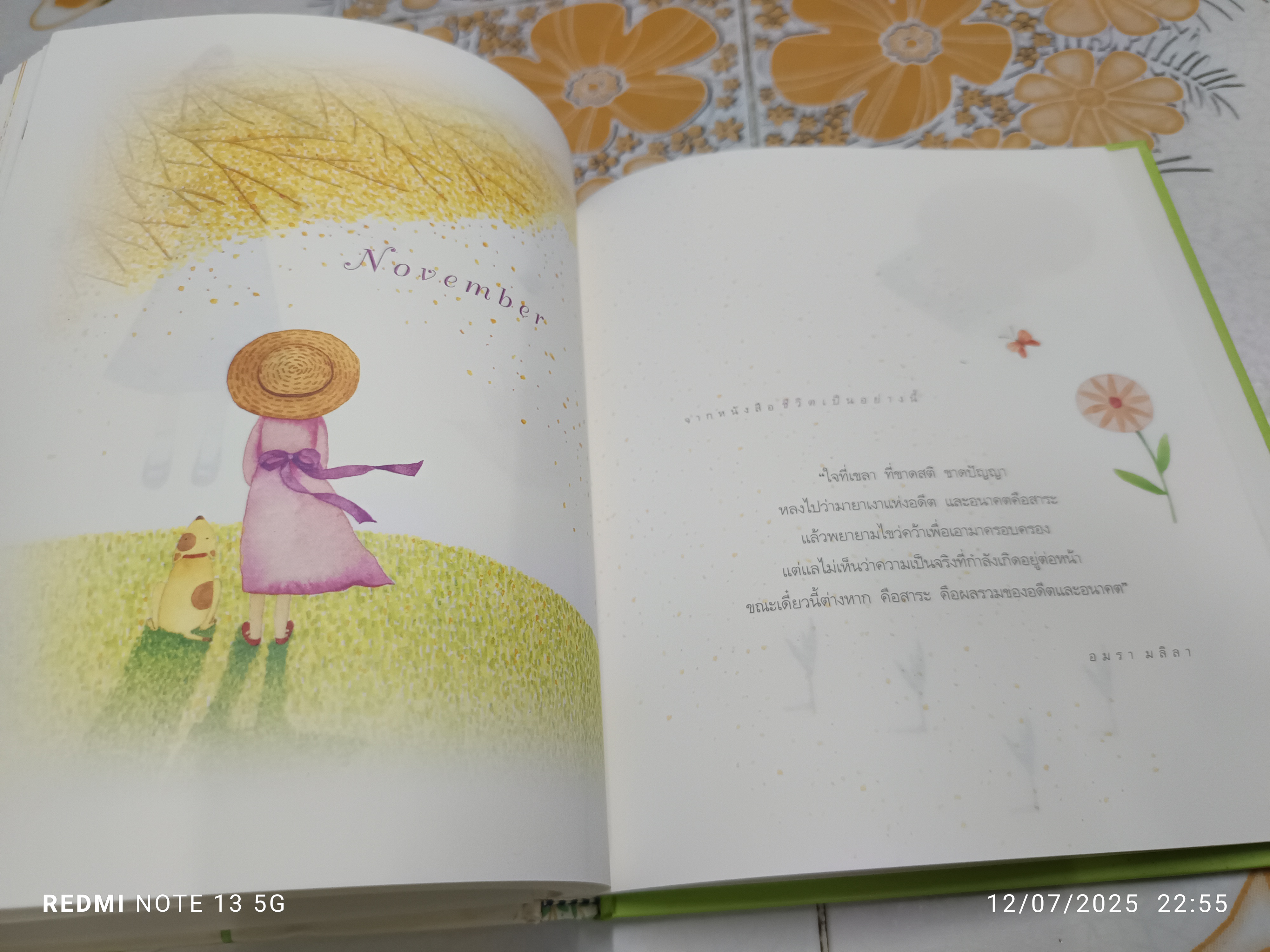 (ขายรวม 2 เล่ม) ธัมมะ ธรรมดา + สมุดบันทึก (ฝากคำ อำแดงแป้น) คณะศิษย์จัดพิมพ์เพื่อเป็นอาจาริยบูชา แด่คุณหมออมรา มลิลา