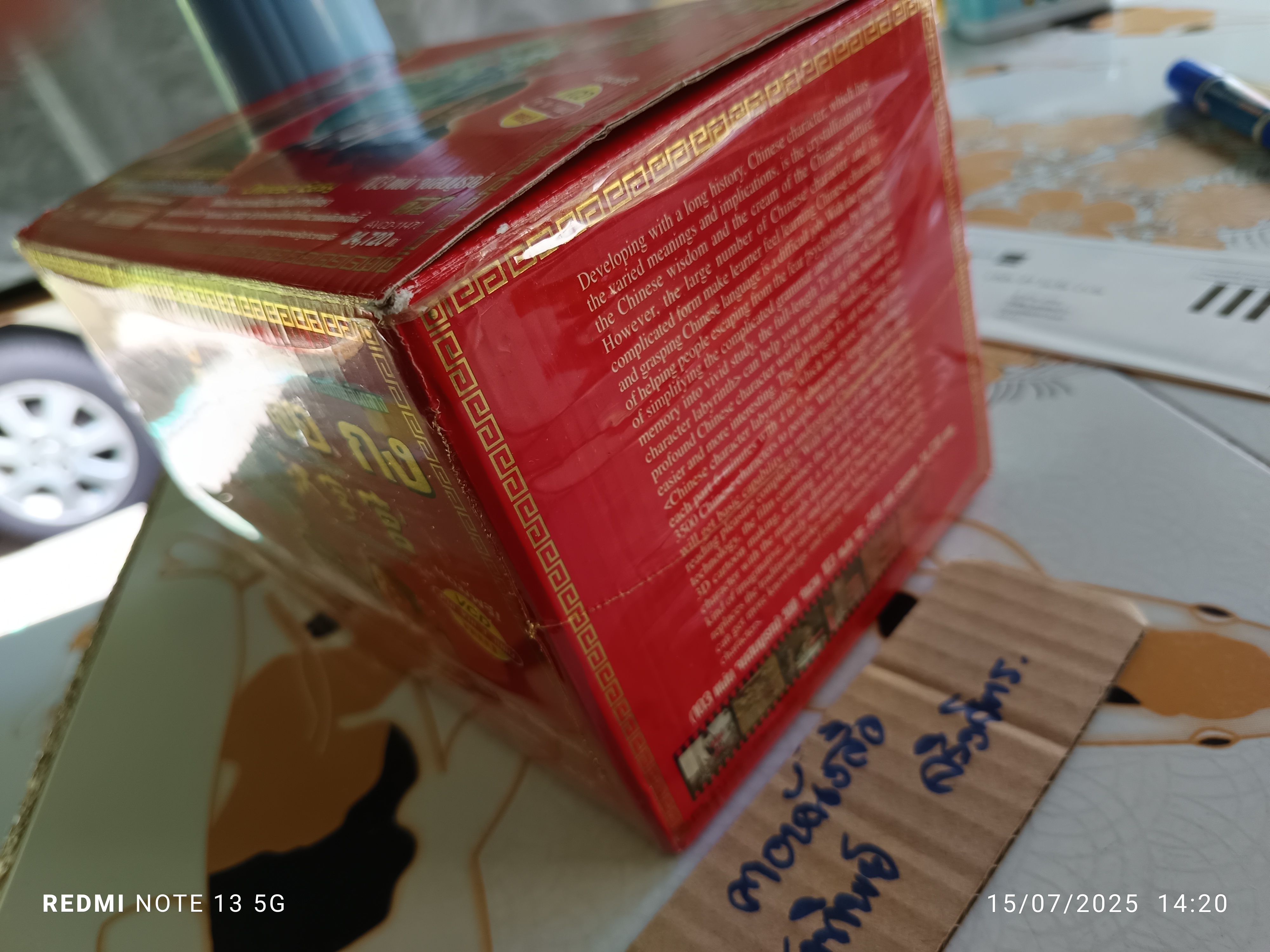 Box set สื่อการเรียนการสอนภาษาจีนกลาง "ฮั่น จื้อ กง" ในชุดประกอบด้วย VCD 103 + Pin Yin 1 แผ่น + คู่มือประกอบการเรียน 1 เล่ม