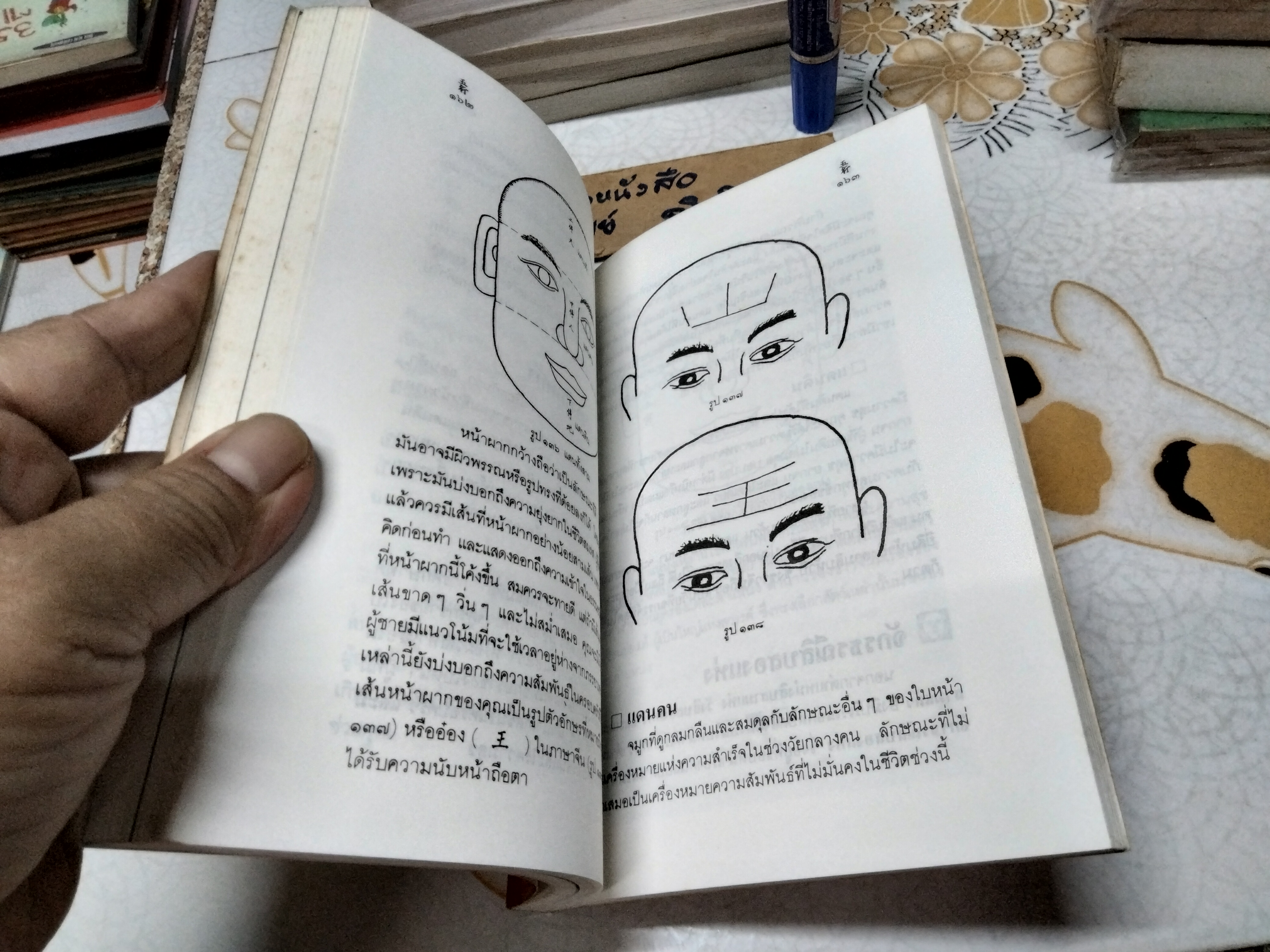 โหงวเฮ้ง : วิชานรลักษณ์ ศาสตร์แห่งการทำนายบุคลิกลักษณะ (Lines of Destiny) อำนวยชัย ปฏิพัทธ์เผ่าพงศ์ แปลและเรียบเรียง