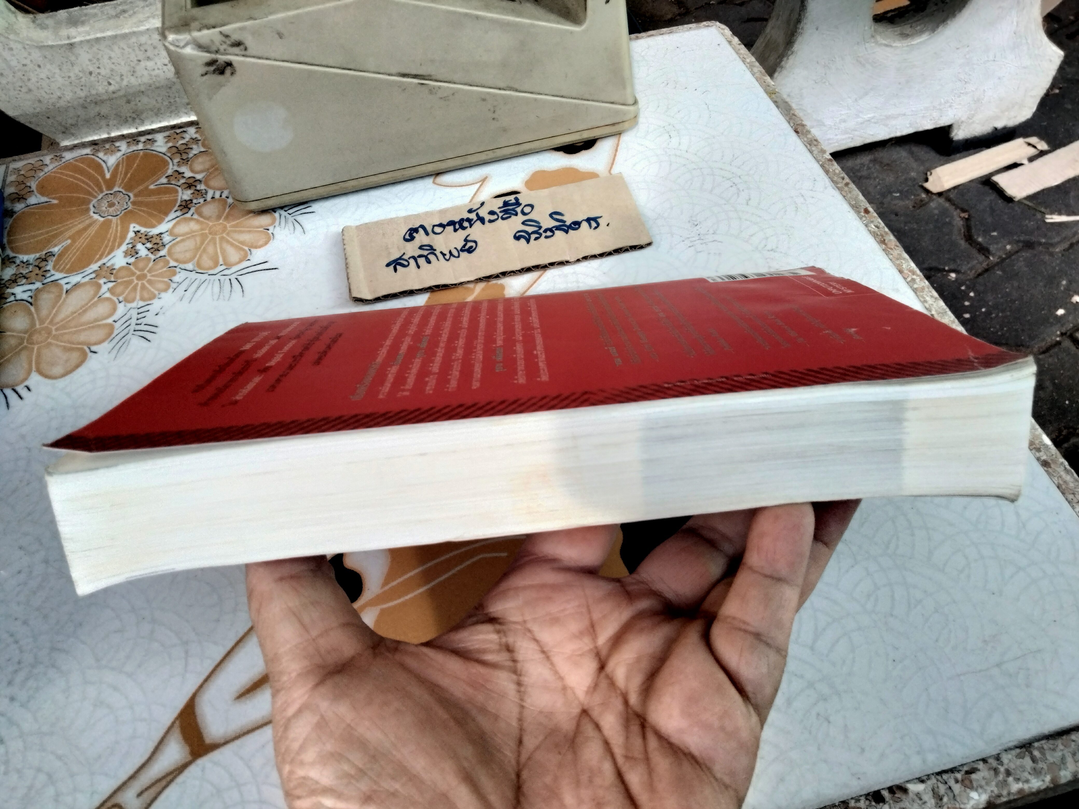 ล่ารหัสมรณะ (Digital Fortress) เป็นนวนิยายเล่มแรกของแดน บราวน์ แพรวสำนักพิมพ์ Mystery พิมพ์ครั้งที่ 3/2547