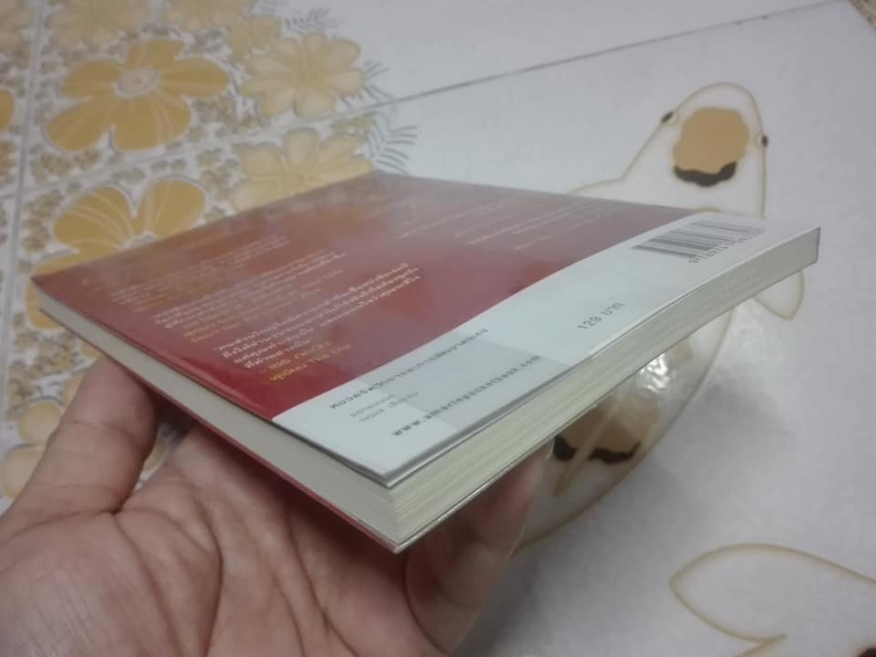 ยิ่งให้ยิ่งได้ The Go-Giver - Bob Burg (บ๊อบ เบิร์ก), John David Mann (จอห์น เดวิด มานน์) - ศิขริน แปล **สินค้าหมด*"