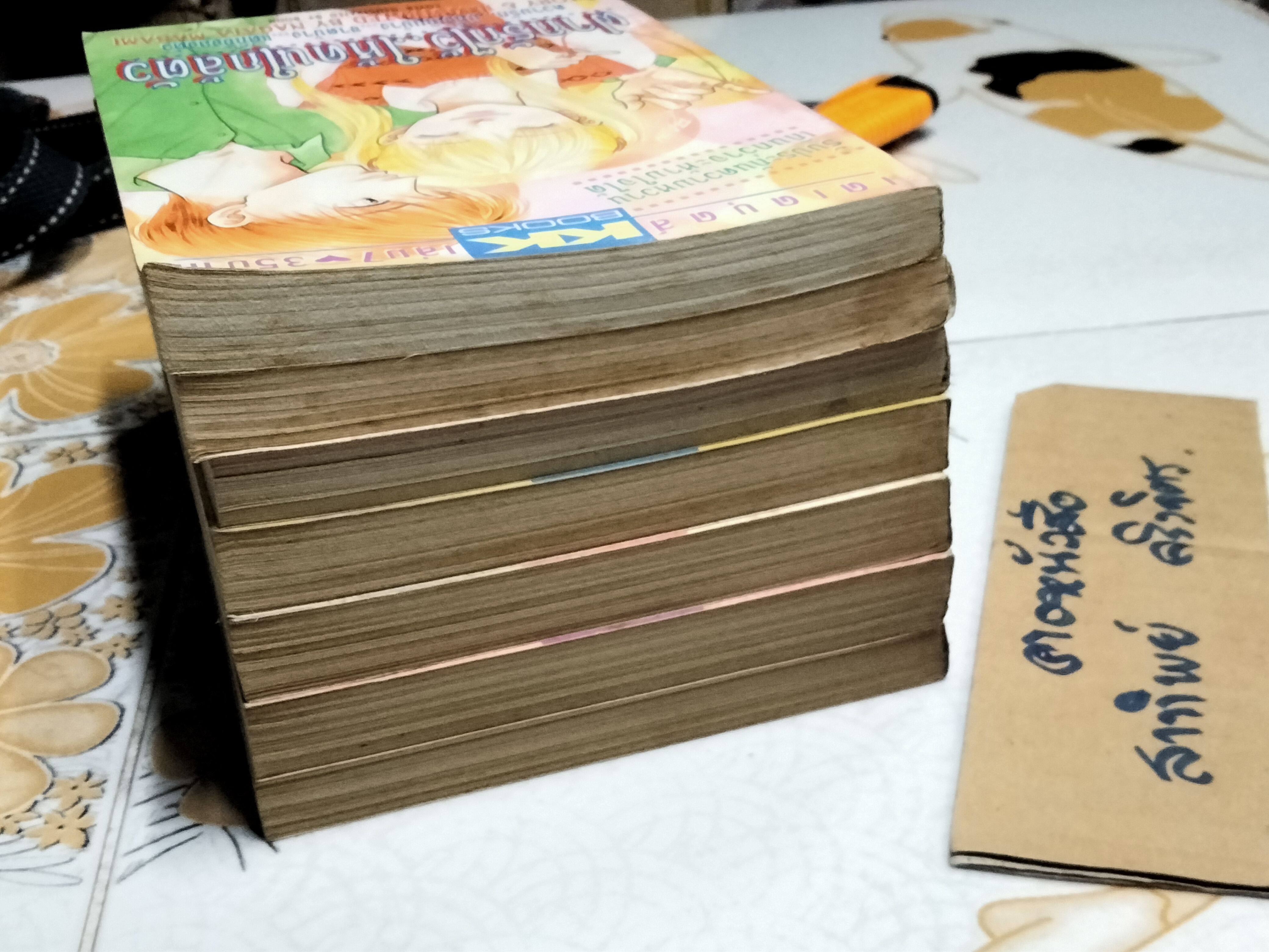 ฝากรักไว้ให้คนใกล้ตัว ( 7 เล่ม) NAGATA MASAMI