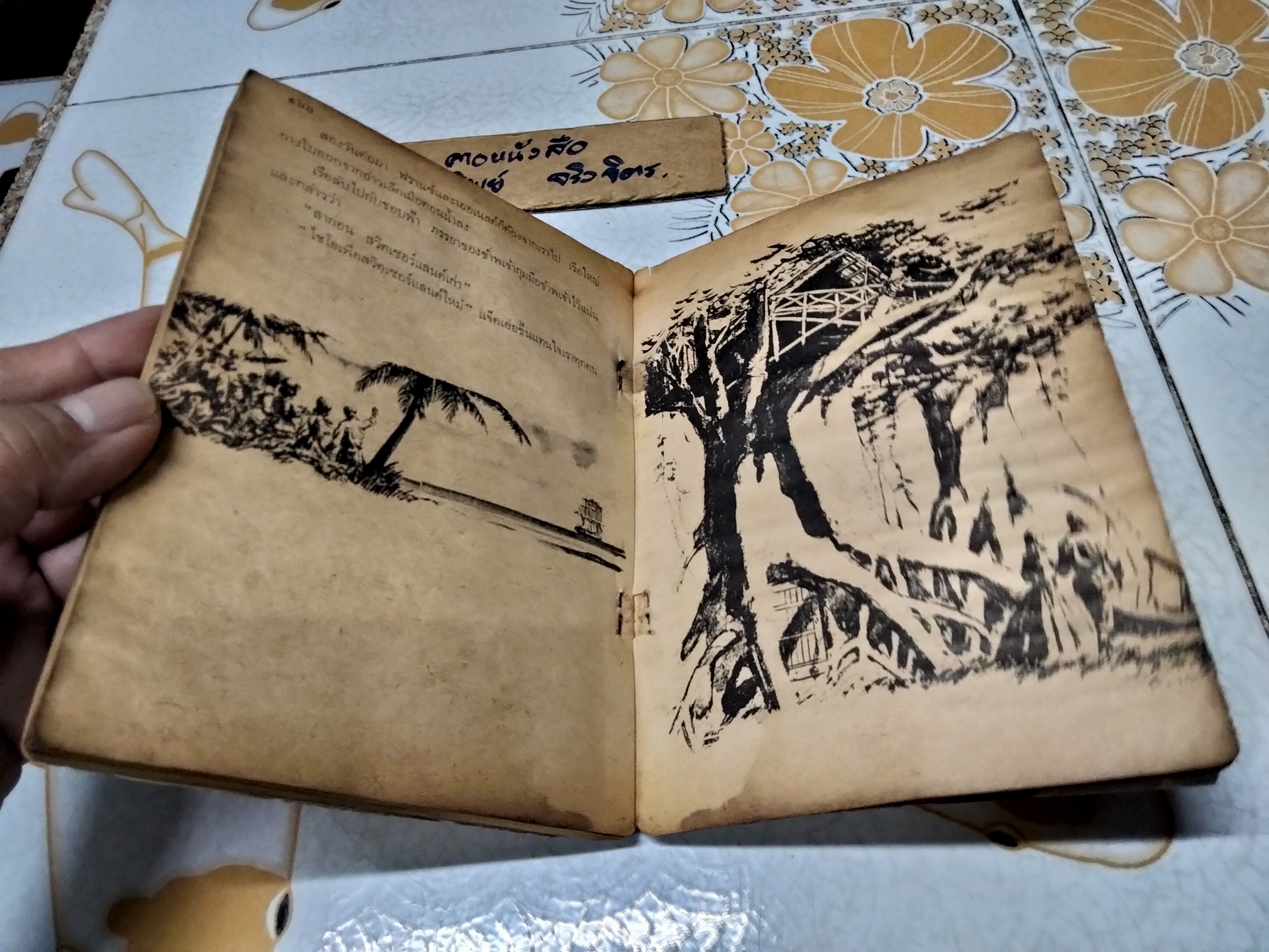 เจ้าชายน้อย + ผจญภัยทะเลใต้ (พิมพ์ครั้งที่ 3/2519 ไทยวัฒนาพานิช) สภาพอ่าน- มีคราบน้ำ **สินค้าหมด**