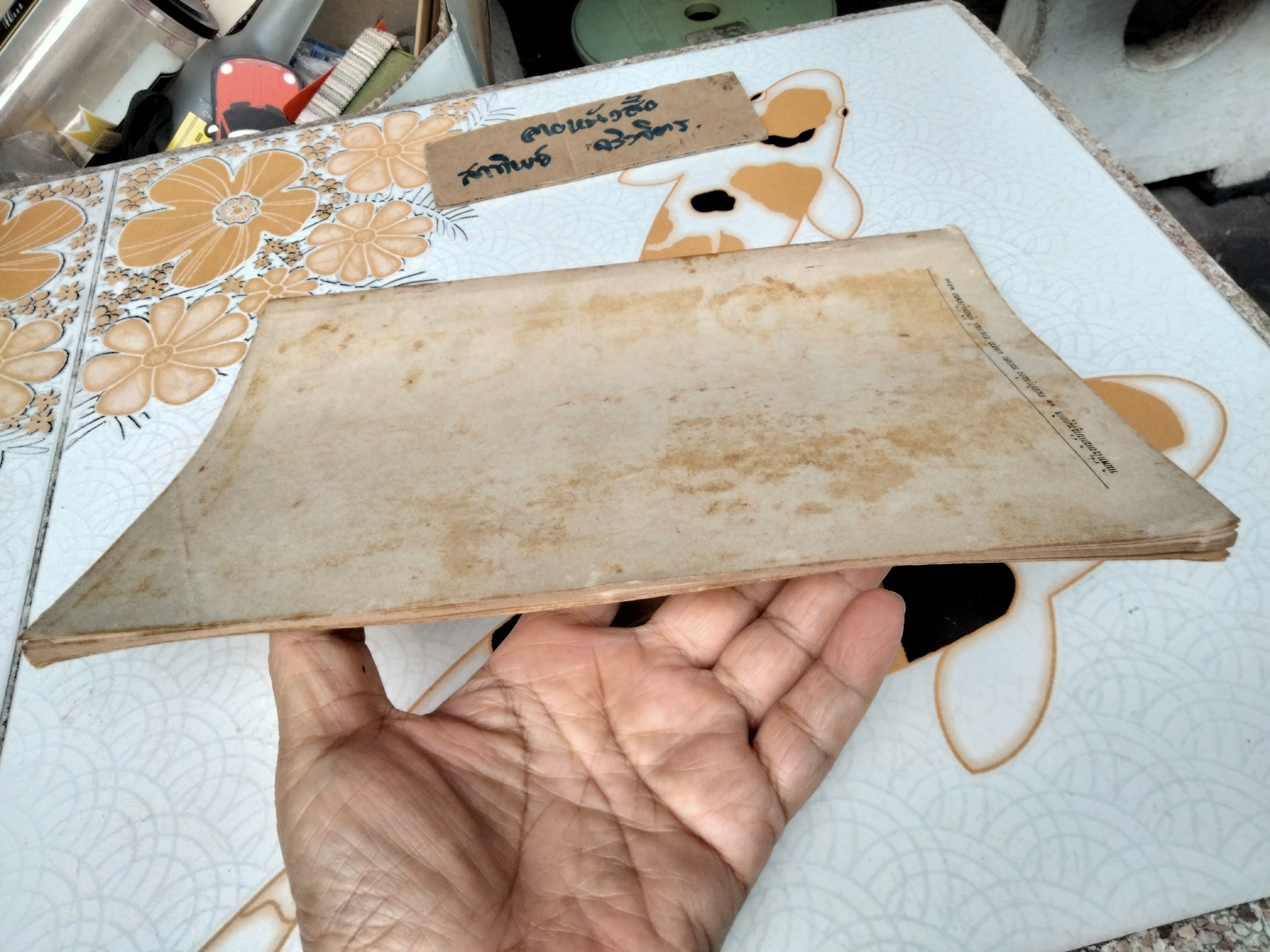 กฎหมายวิธีพิจารณาความแพ่งฝรั่งเศส ของ ถิรพันธุ์ รัศมิทัต