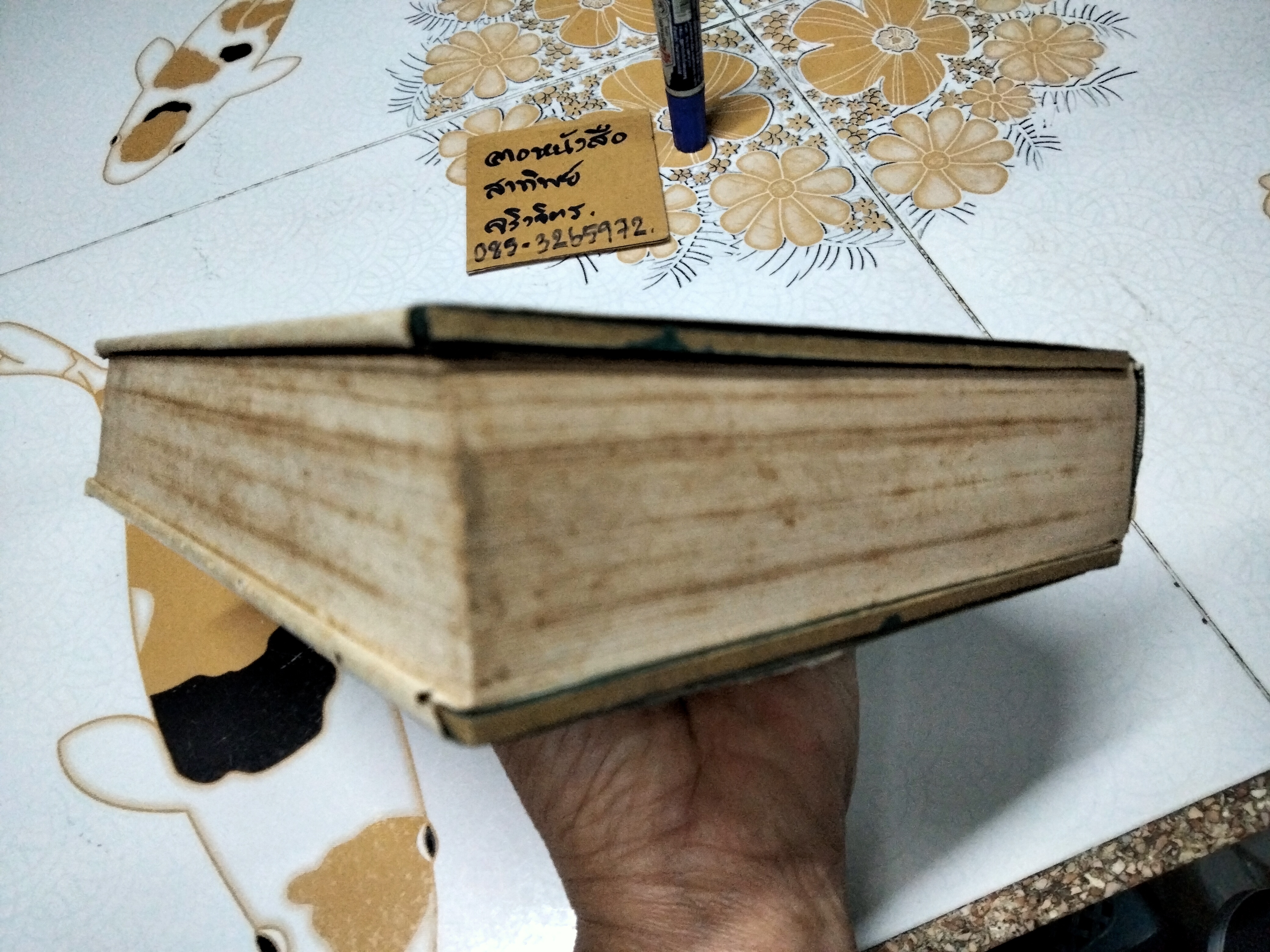 Basic Mathematics for Engineers . Andres Miser & Reingold ( First Asian Ed, 1960) **,สินค้าหมด**