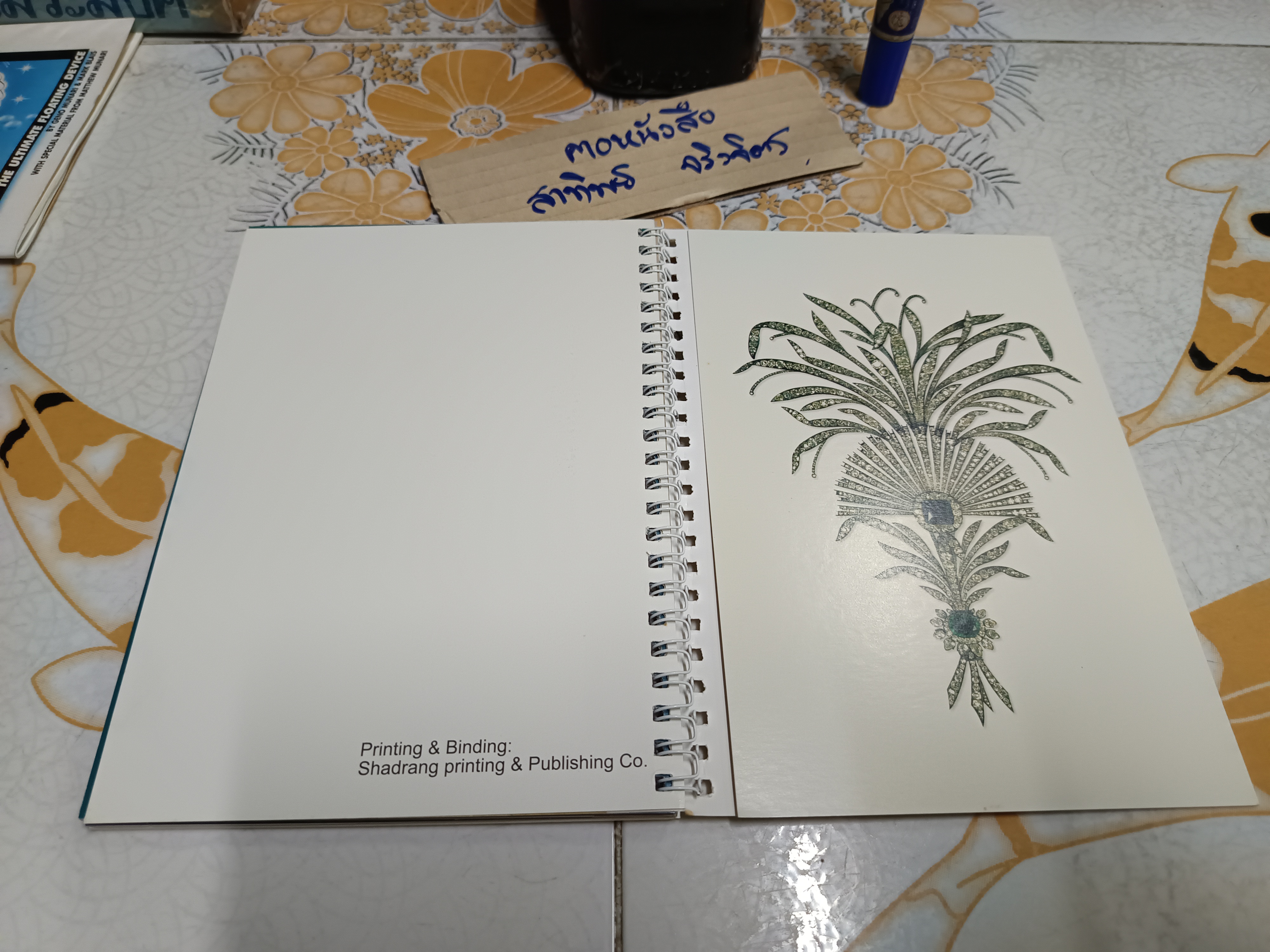 TREASURY OF NATIONAL JEWELS The Central Bank of The Islamic Republic of IRAN คลังอัญมณีแห่งชาติอิหร่าน