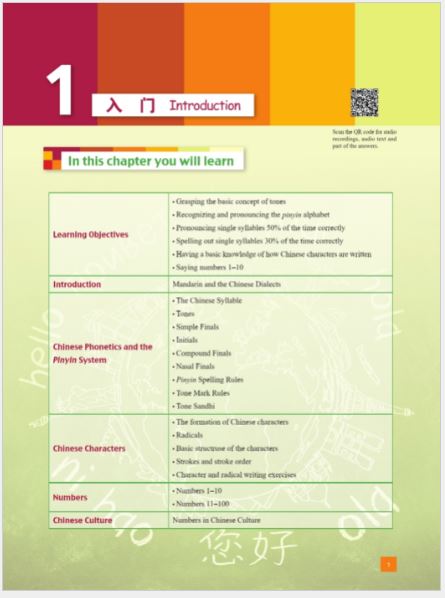 แบบเรียนภาษาจีน Speak and Act: Beginning Chinese (Volume 1) Textbook 一言一行学中文（上册）·课本 Speak and Act: Beginning Chinese (Volume 1) Textbook