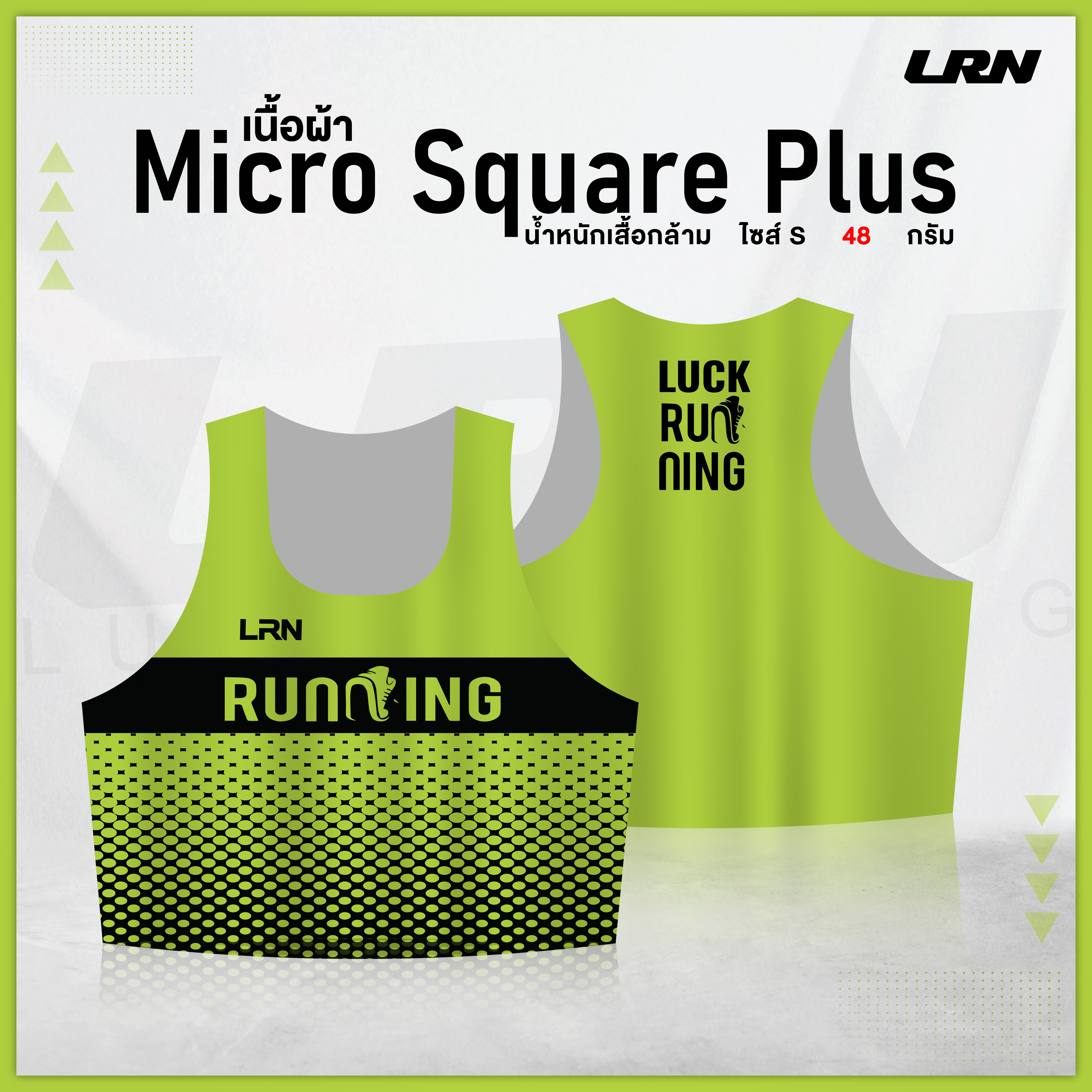 เสื้อวิ่งพิมพ์ลาย LRN เนื้อผ้า Micro Square Plus (MP01)