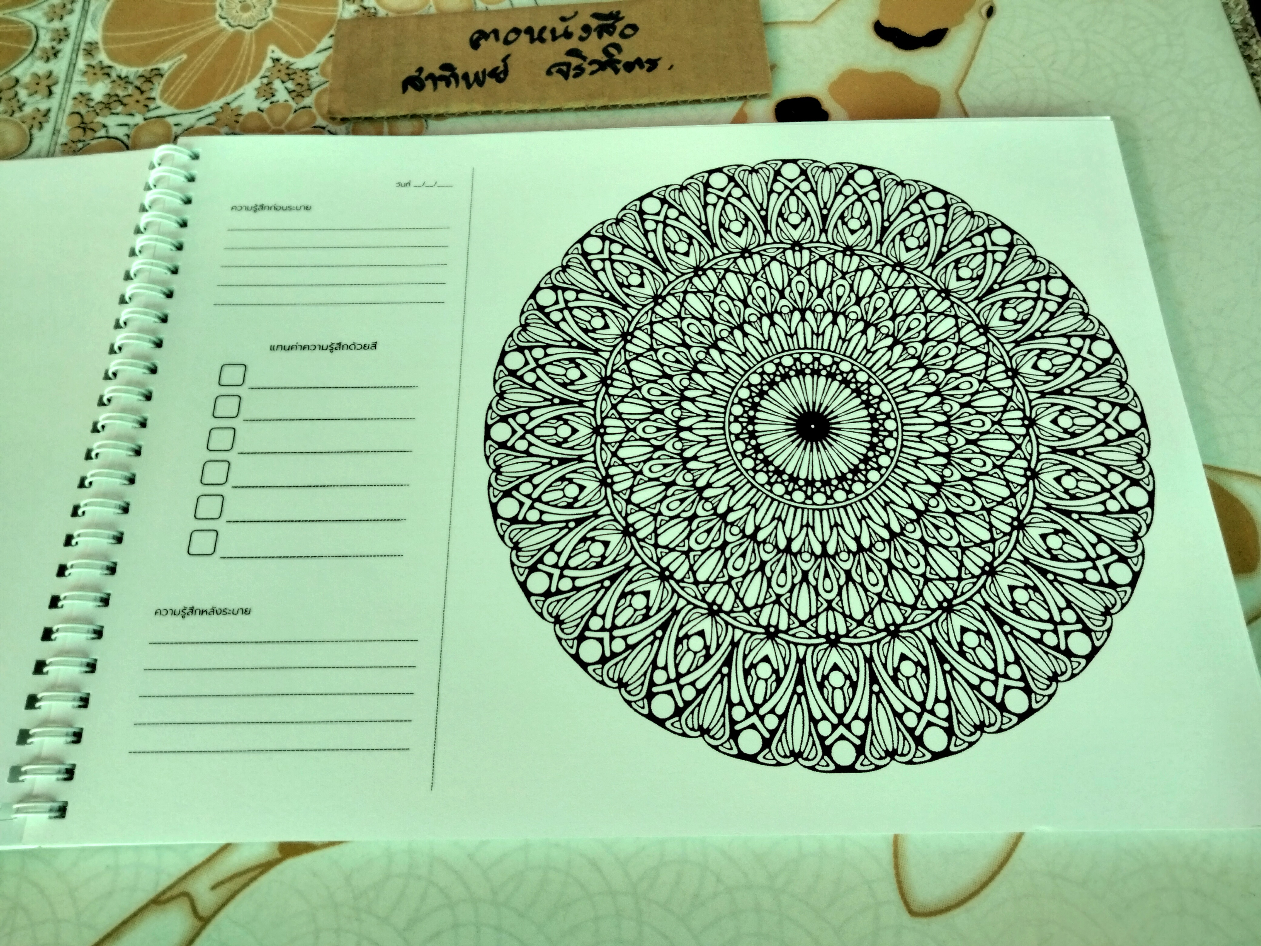 MANDALA MOOD TRACKER ตุลาคม 2565