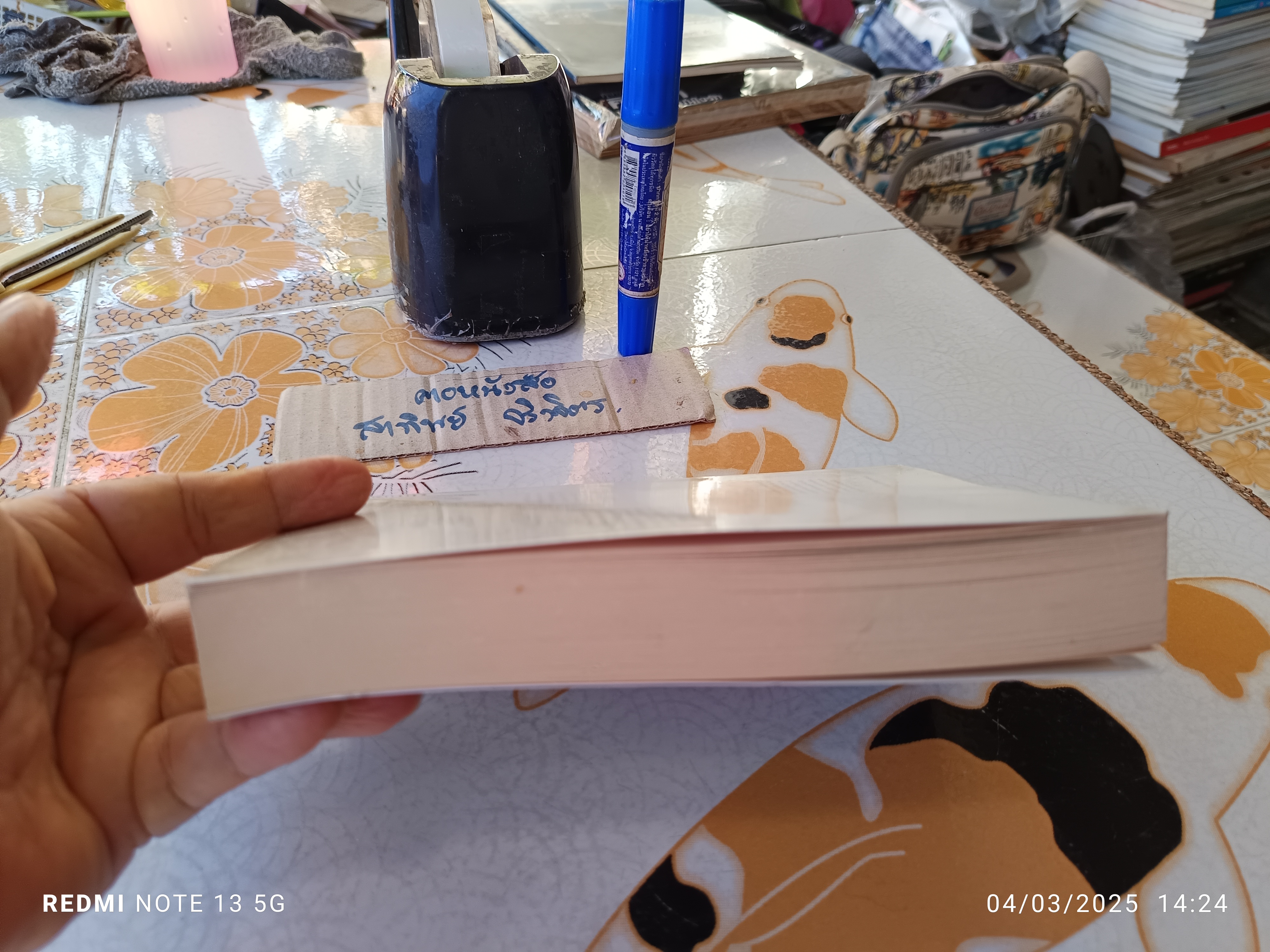 BAKERY & I ชีวิต ดนตรี และเบเกอรี่ ผ่านสายตาของสุกี้ กมล สุโกศล แคลปป์ (คุณสุกี้) **สินค้าหมด**