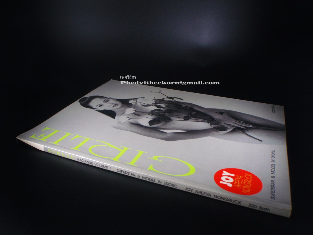 Photo Album จอย.อารียา.นงลักษณ์ (JOY AREEYA NONGRUCK - Supperstar and Model in Erotic) โดยนิตยสาร GIRLIE vol.1