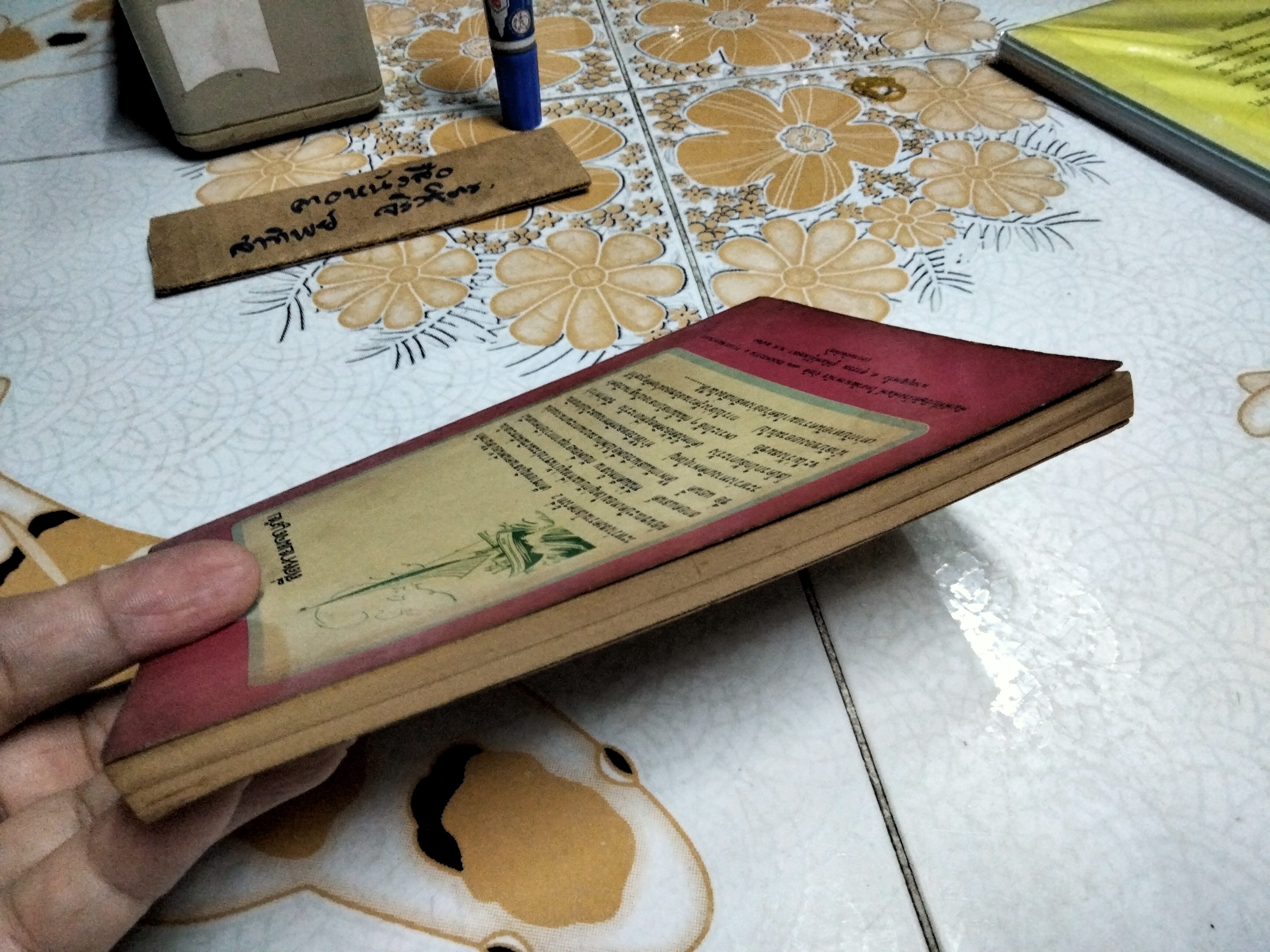 4 สหายผจญภัย (The Adventurous Four) ผลงาน เอนิด ไบลตัน (Enid Blyton) / ท.ว.พ. **สินค้าหมด**