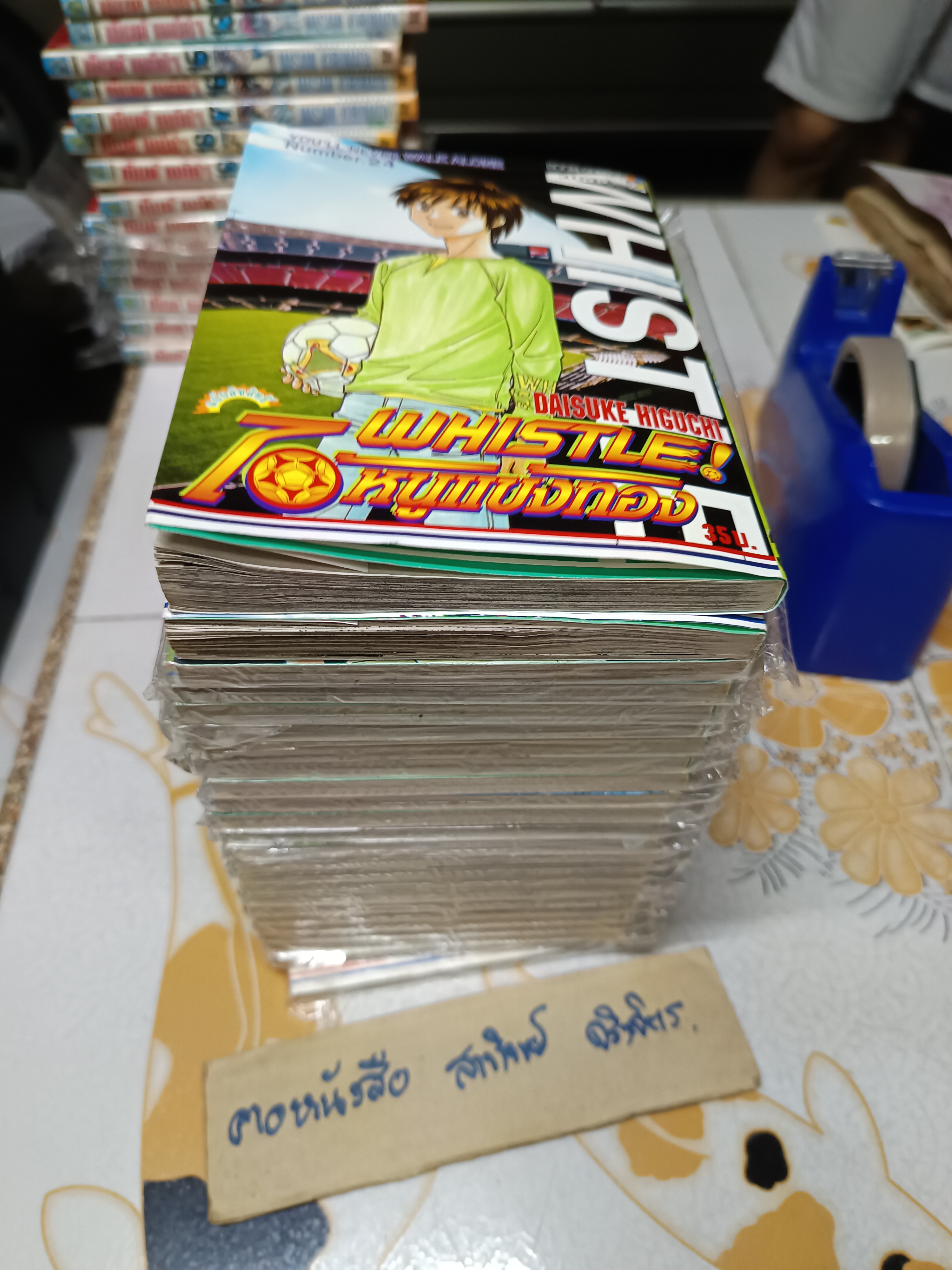 Whistle! ไอ้หนูแข้งทอง 24 เล่มจบ / Daisuke Higuchi. **เล่มที่ 23 มีคราบน้ำ กระดาษเป็นลอน