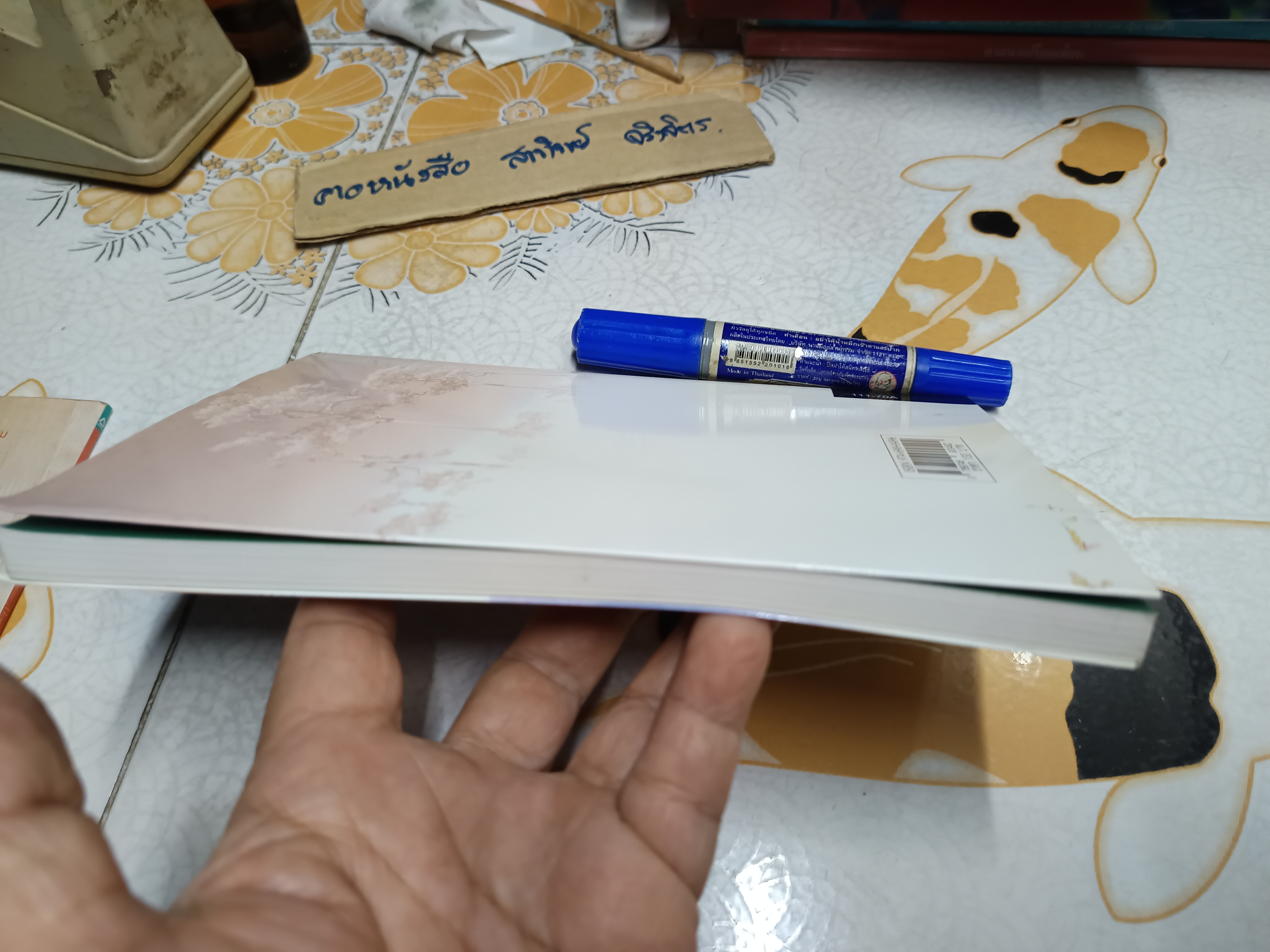 พระราชอารมณ์ขัน โดย วิลาศ มณีวัต : พิมพ์ครั้งที่ 16/2544