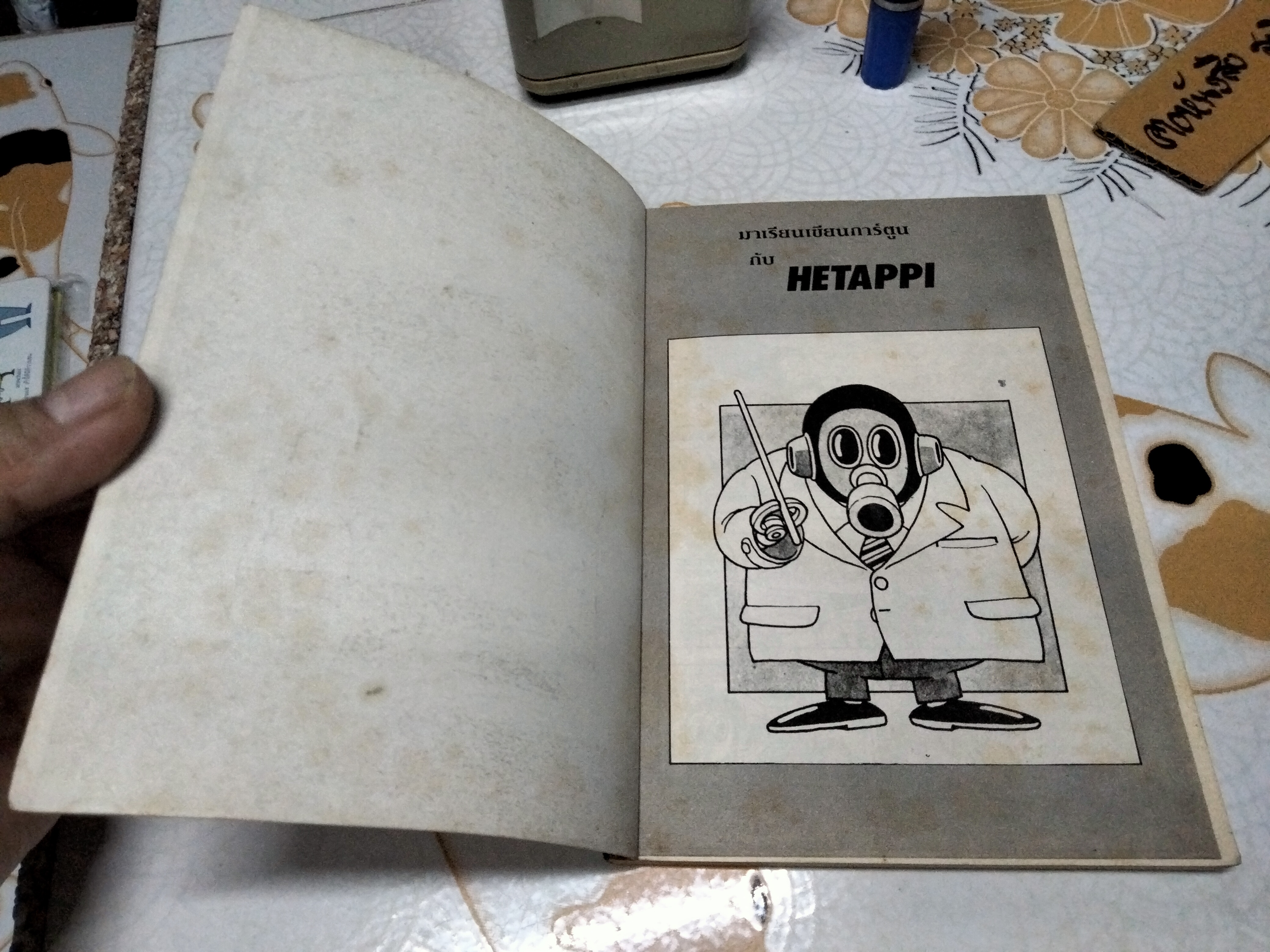 มาเรียนเขียนการ์ตูน BY TORIYAMA AKIRA สนพ. วิบูลย์กิจ (กระดาษปอนด์) **สินค้าหมด**