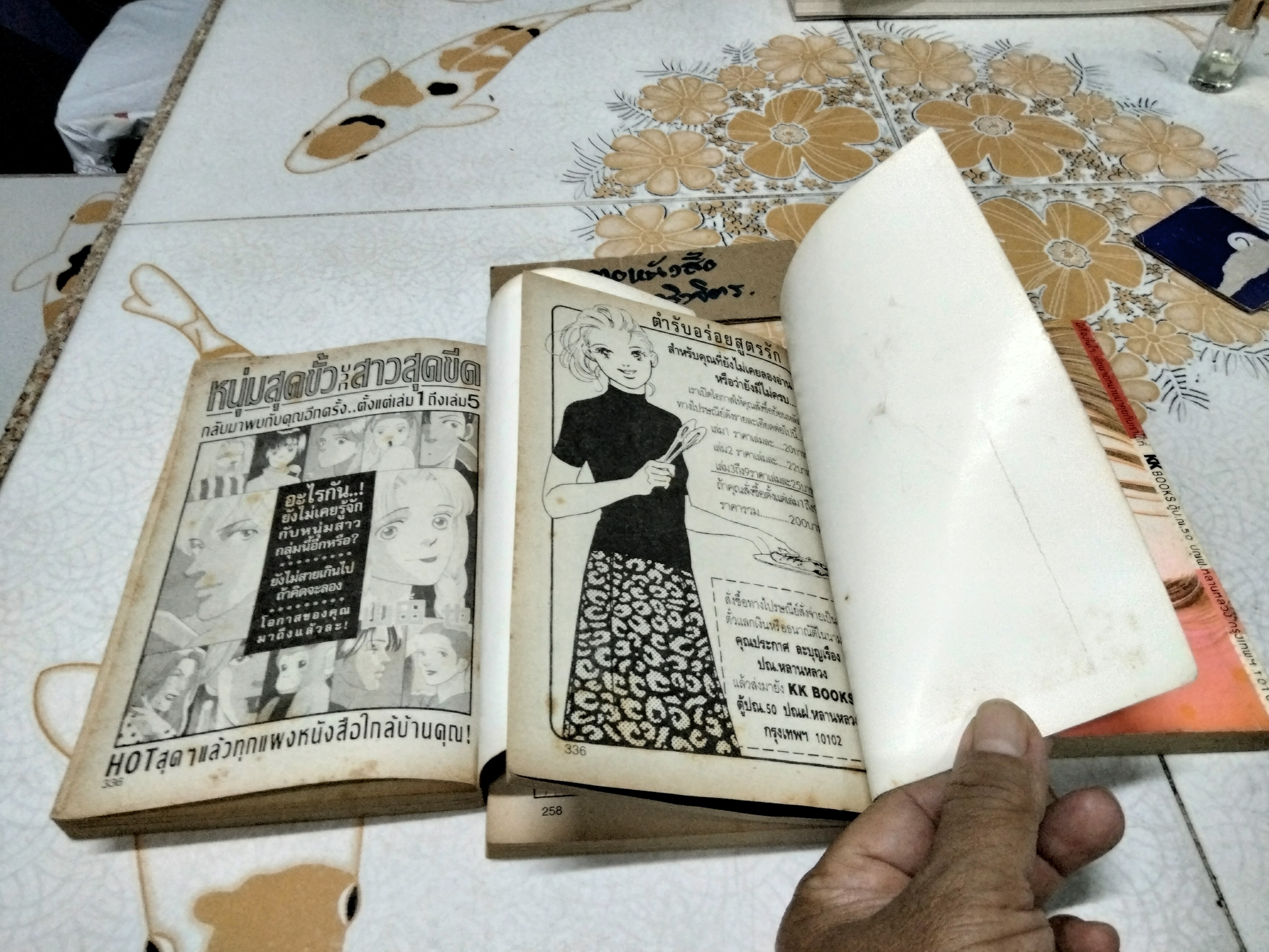 รักในใจ ให้ใครคนหนึ่ง (3เล่มจบ- KK Books) Miki Aihara ผู้วาด รักร้อนซ่อนกล