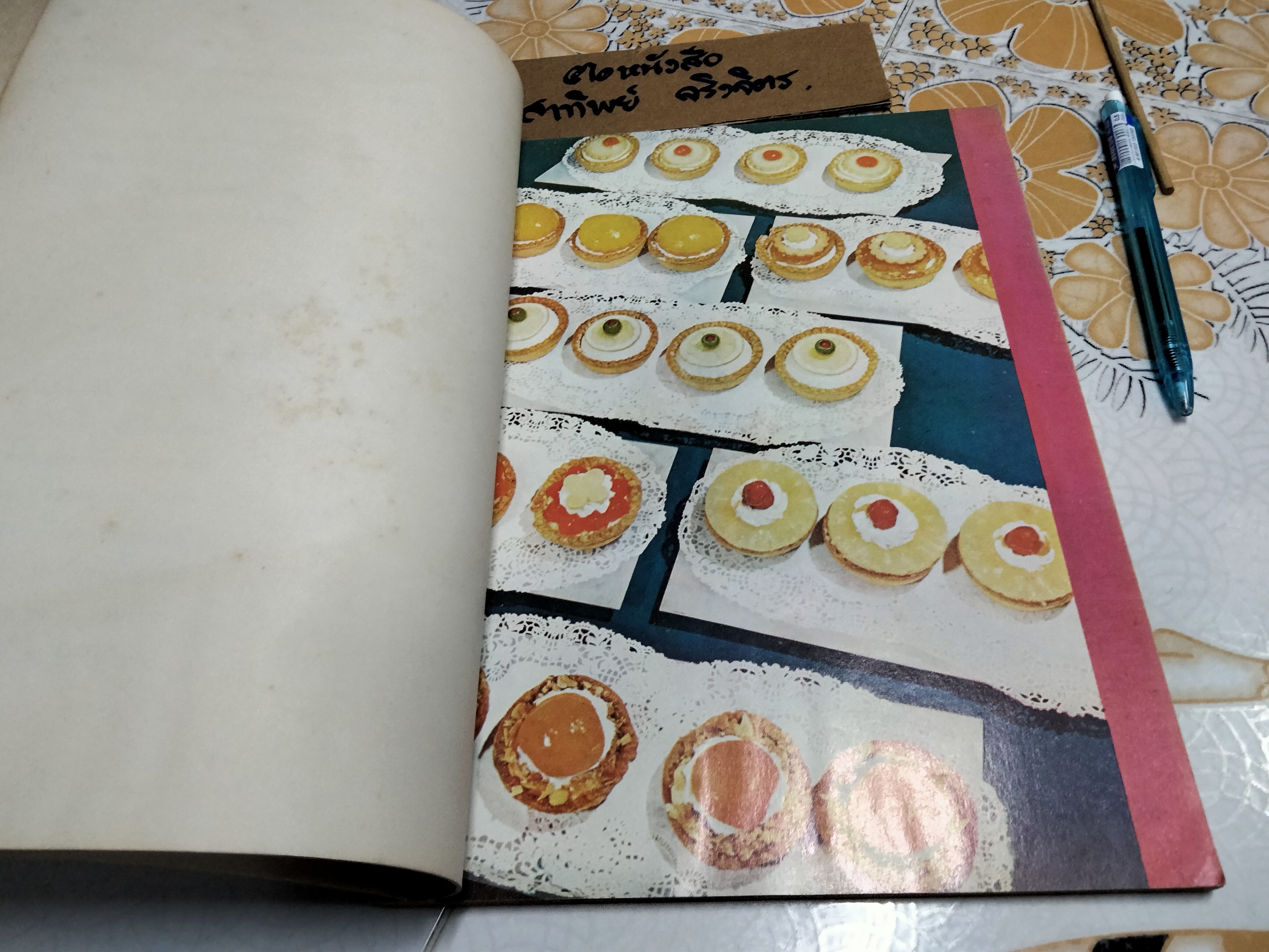 หนังสือ ขนมนานาชาติ The International Confectioner จัดทำโดย บริษัทยูไนเต็ดฟลาวมิลล์ ปี พ.ศ.2516 **สินค้าหมด**