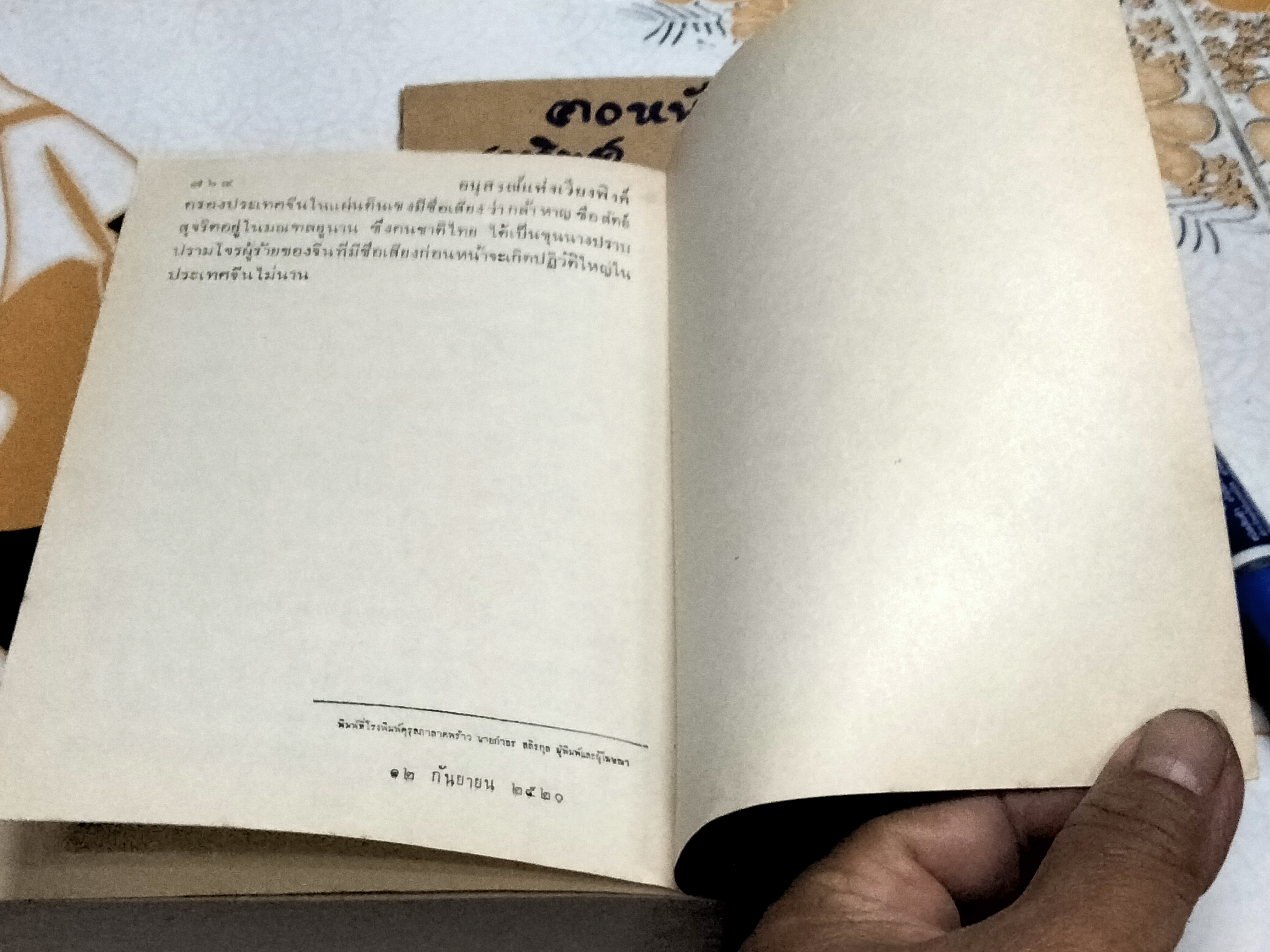 หนังสือกฎแห่งกรรม ท.เลียงพิบูลย์ ชุดรอยบุญ รอยบาป (หนังสือมีตำหนิ) **สินค้าหมด**