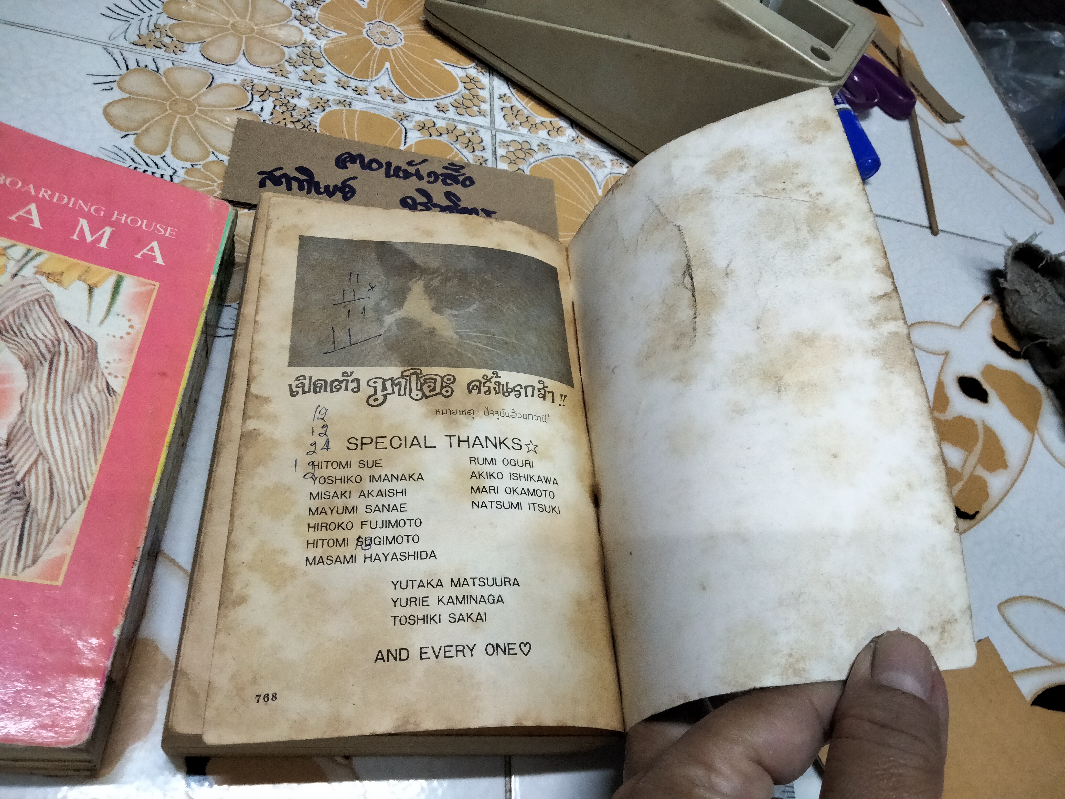 หอพักหนุ่มเปรี้ยว (2 เล่มจบ) NAKAJI YUKI สนพ.สยามอินเตอร์ คอมิกส์ **สินค้าหมด**