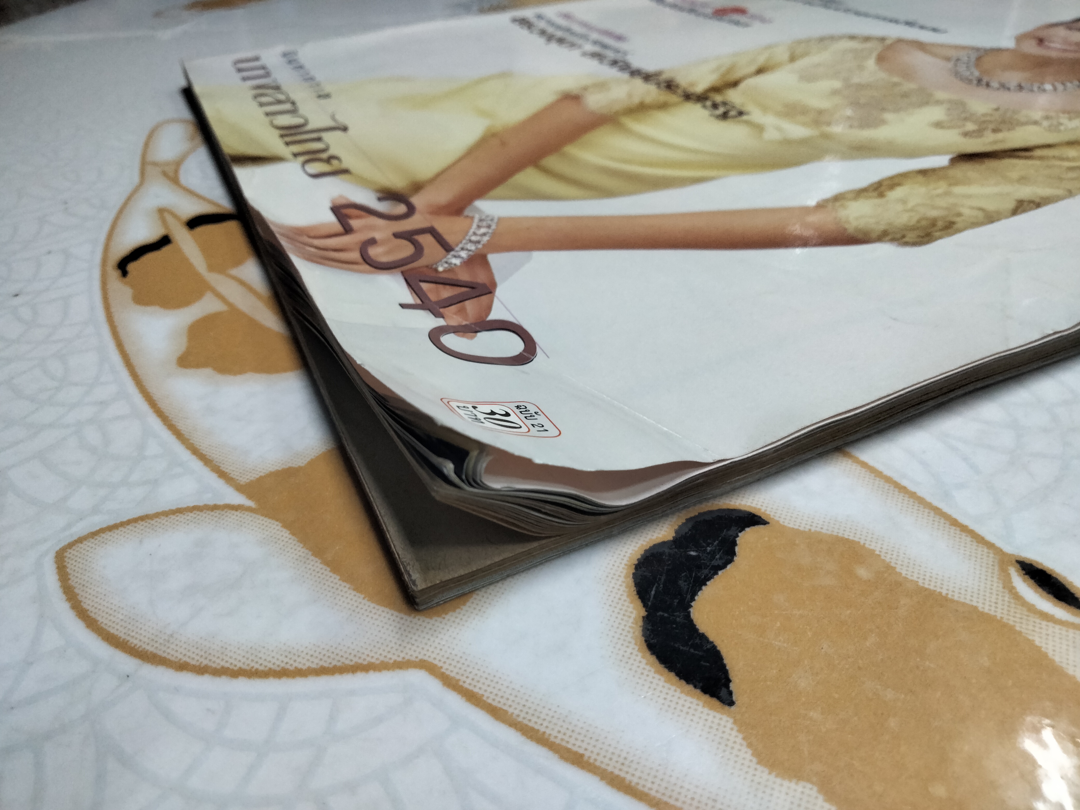 ศรีสยามรายสัปดาห์ - หน้าปก สรวงสุดา ลาวัณย์ประเสริฐ นางสาวไทยปี พ.ศ.2540