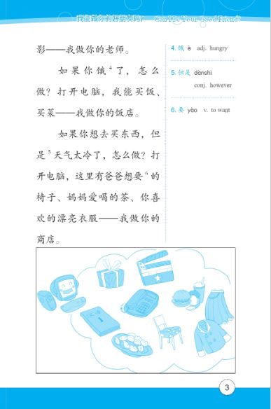 หนังสืออ่านนอกเวลาภาษาจีนชุดเพื่อน + MP3 好朋友—汉语分级读物(成人版) :(含1MP3)Friends—Chinese Graded Readers + MP3