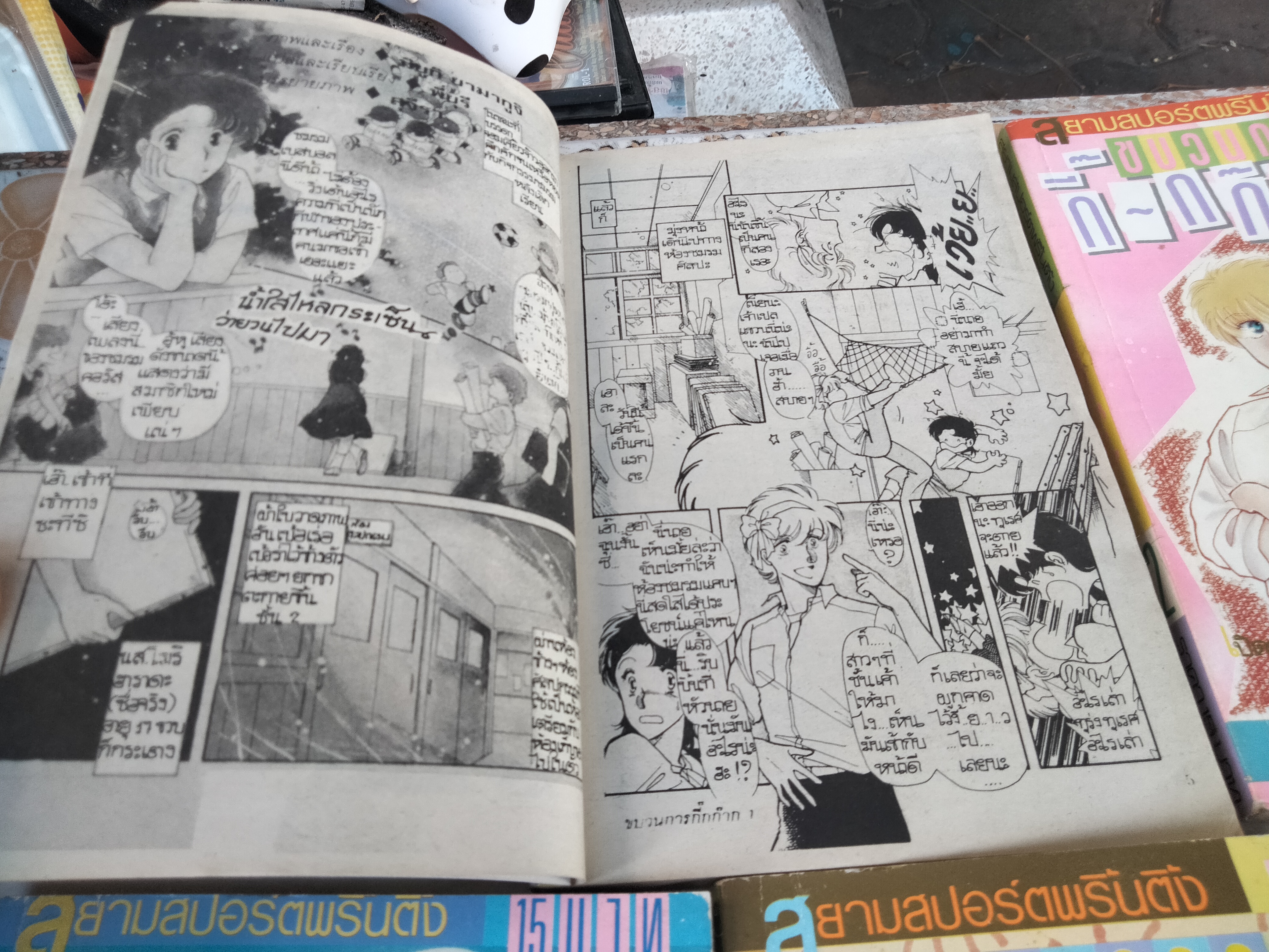 ขบวนการกิ๊กก๊าก (5 เล่มจบ) - YAMAGUCHI MIYUKI