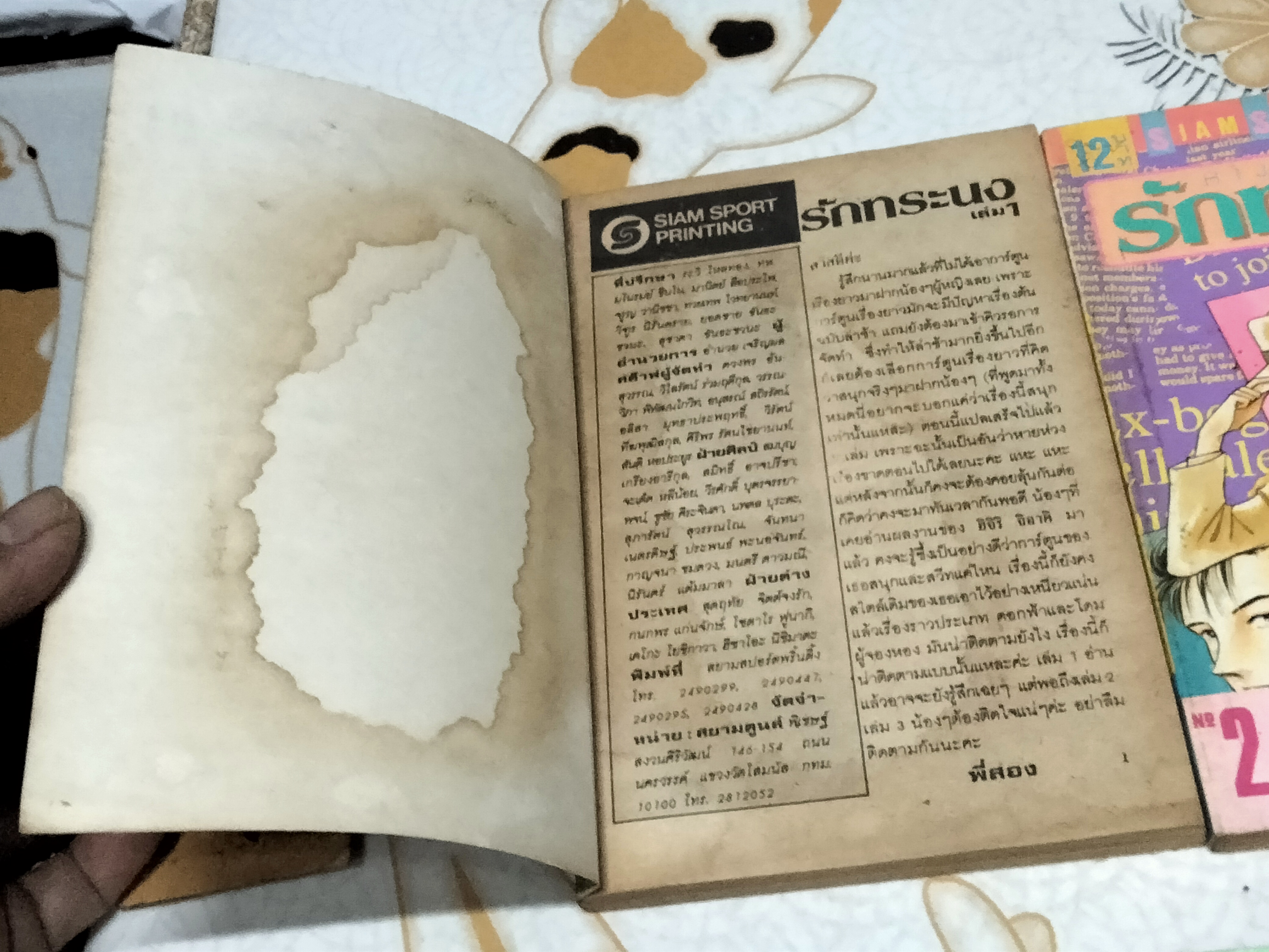 รักทระนง 7 เล่มจบ HIJIRI CHIAKI **สินค้าหมด**