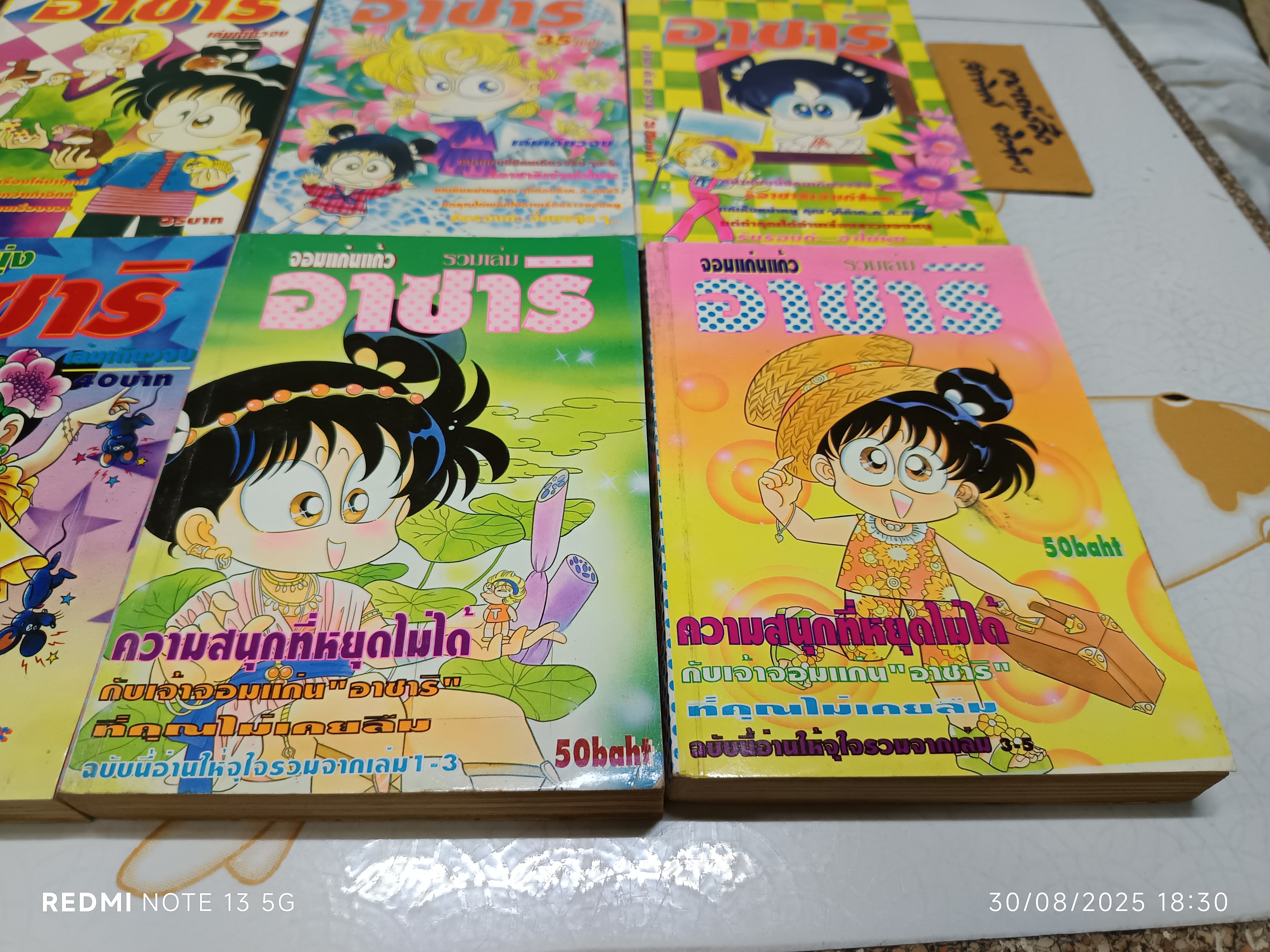 (ขายรวม 20 เล่ม) หนังสือการ์ตูนอาซาริ #จอมแก่นแก้วอาซาริ #อาซาริจอมแก่น #แม่จอมยุ่งอาซาริ (หลากหลายชื่อ)