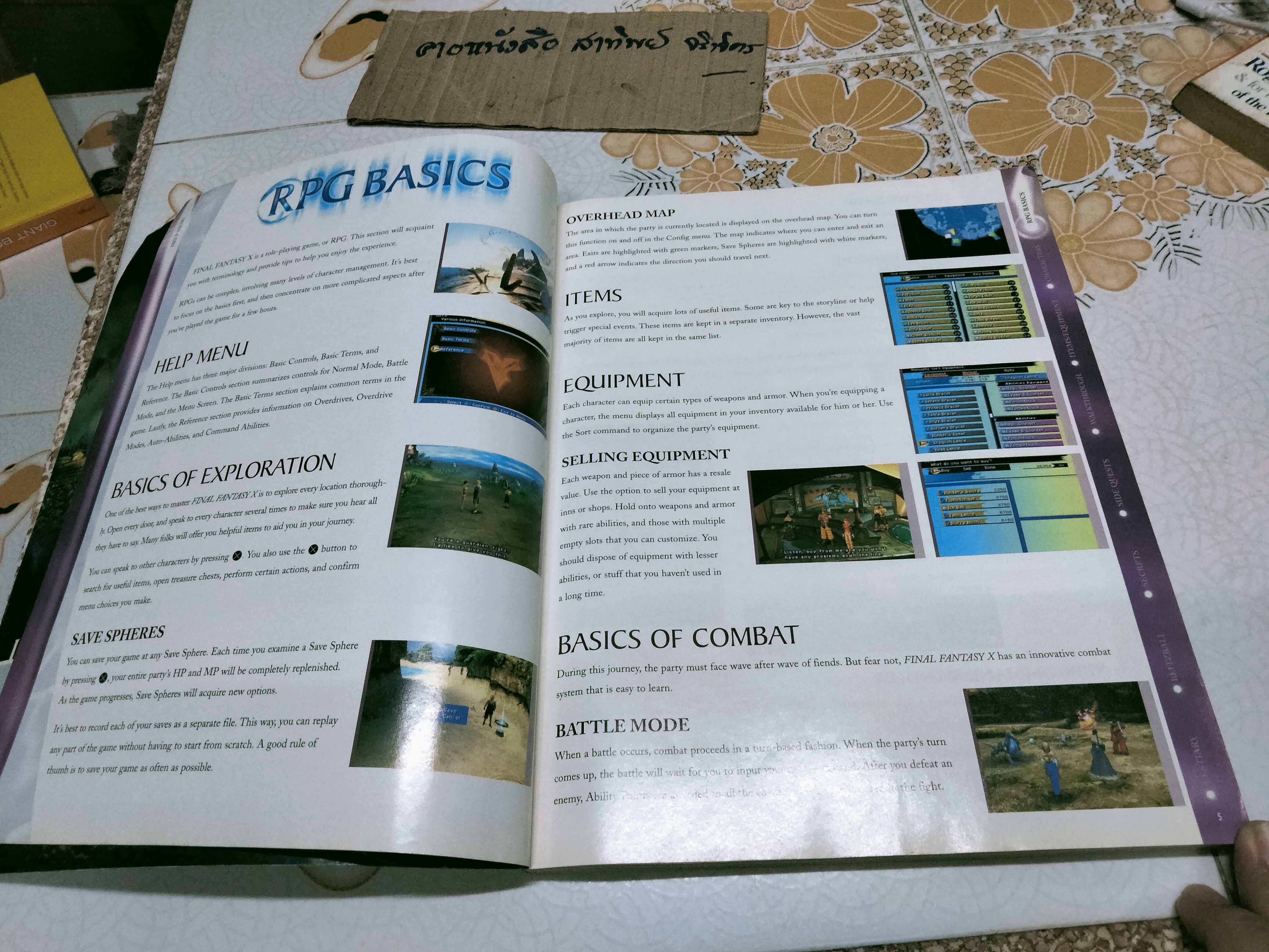 Final Fantasy X Official Strategy Guide ฉบับภาษาอังกฤษ **สินค้าหมด**