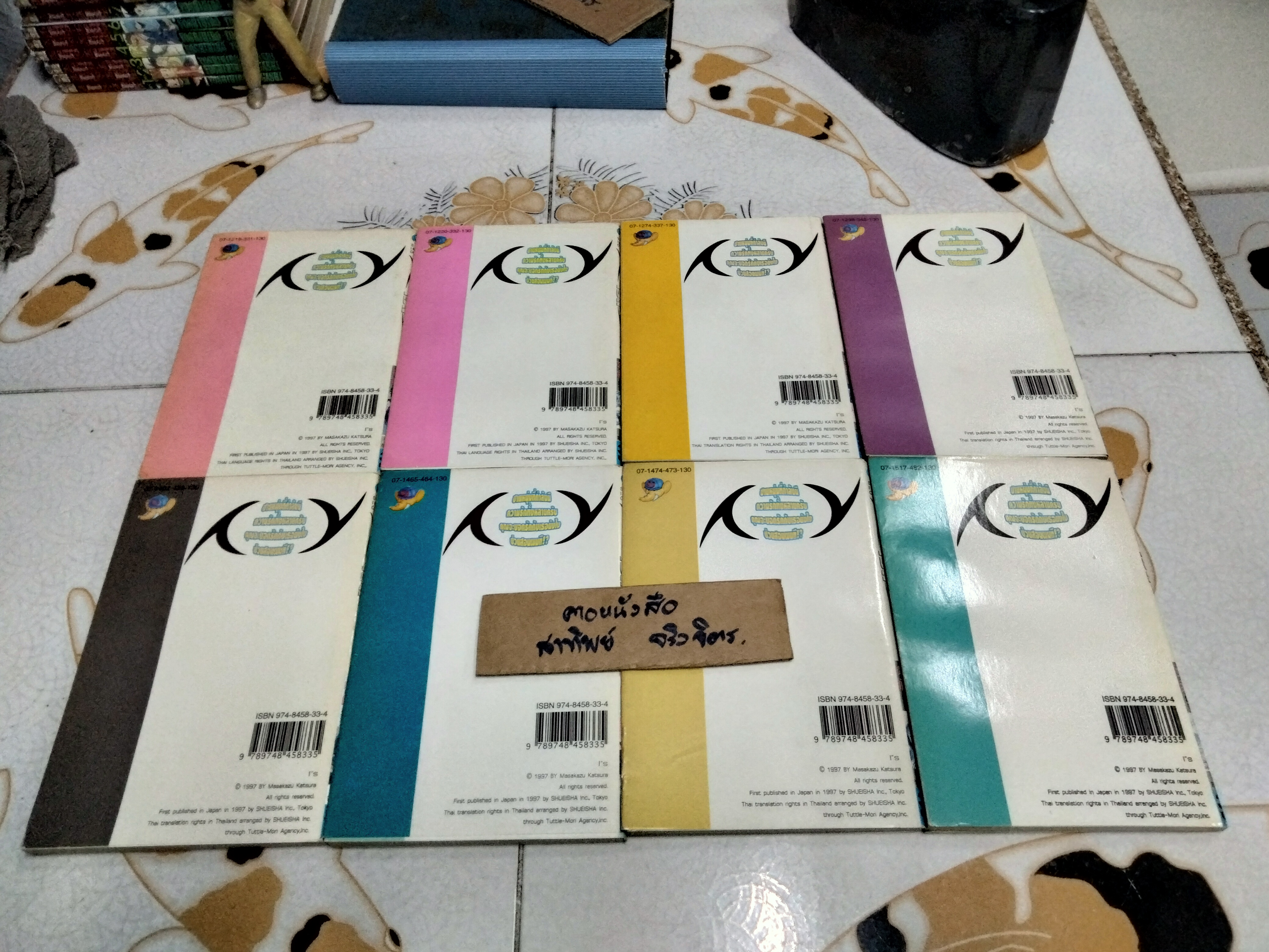 หนังสือการ์ตูน Is (ไอส์) พิมพ์แรก ครบชุด 15 เล่มจบ ผลงานของ Masakazu Katsura **สินค้าหมด**