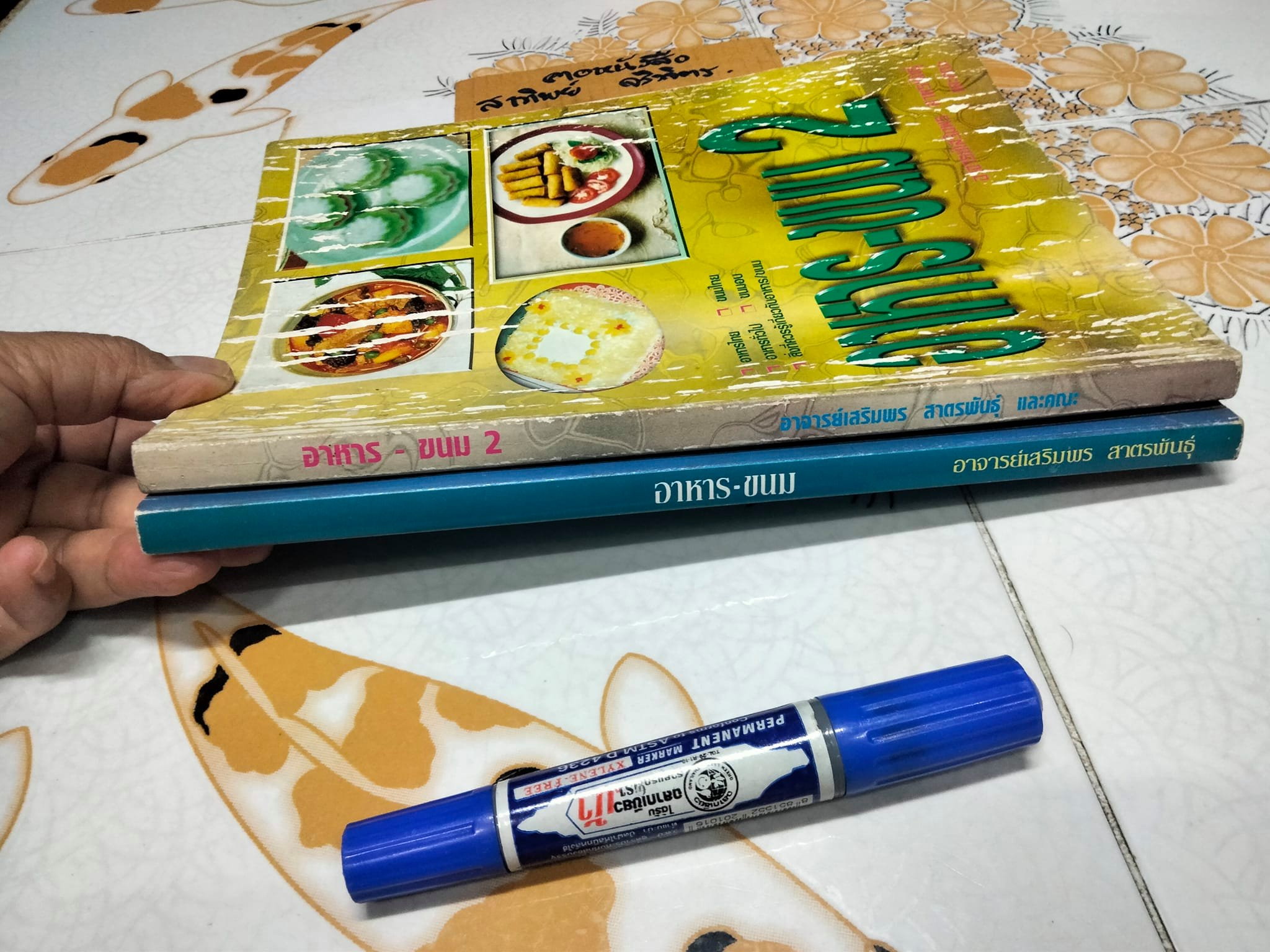 อาหาร-ขนม เล่ม 1-2 โดยอาจารย์เสริมพร สาตรพันธุ์ - แห่งวิทยาลัยสารพัดช่างพระนคร **สินค้าหมด**