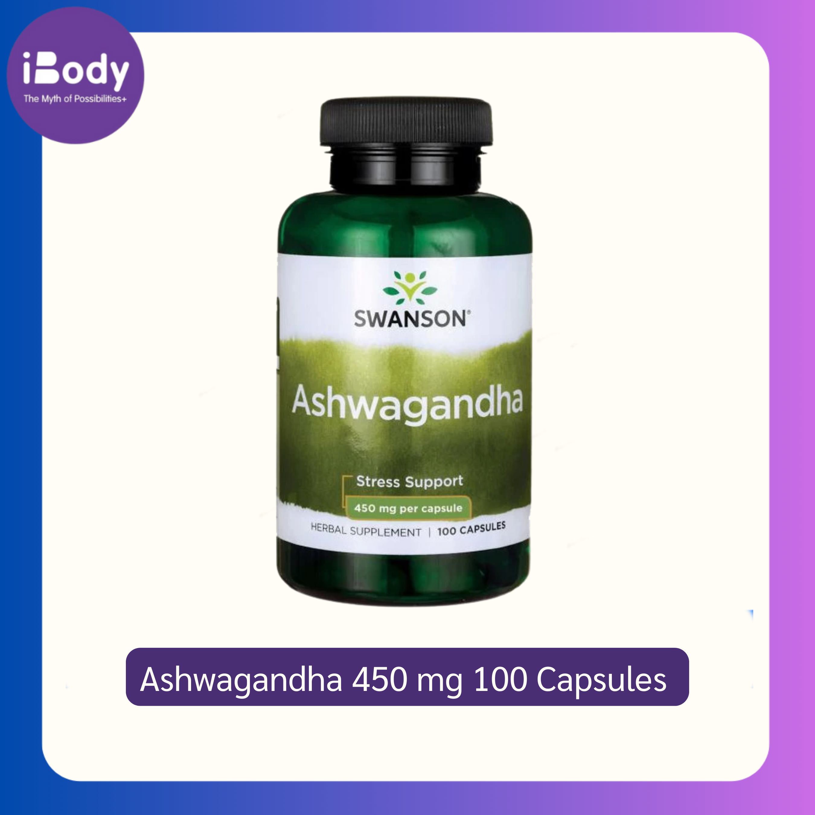 โสมอินเดีย Ashwagandha 450 mg 100 Capsules (Swanson®)