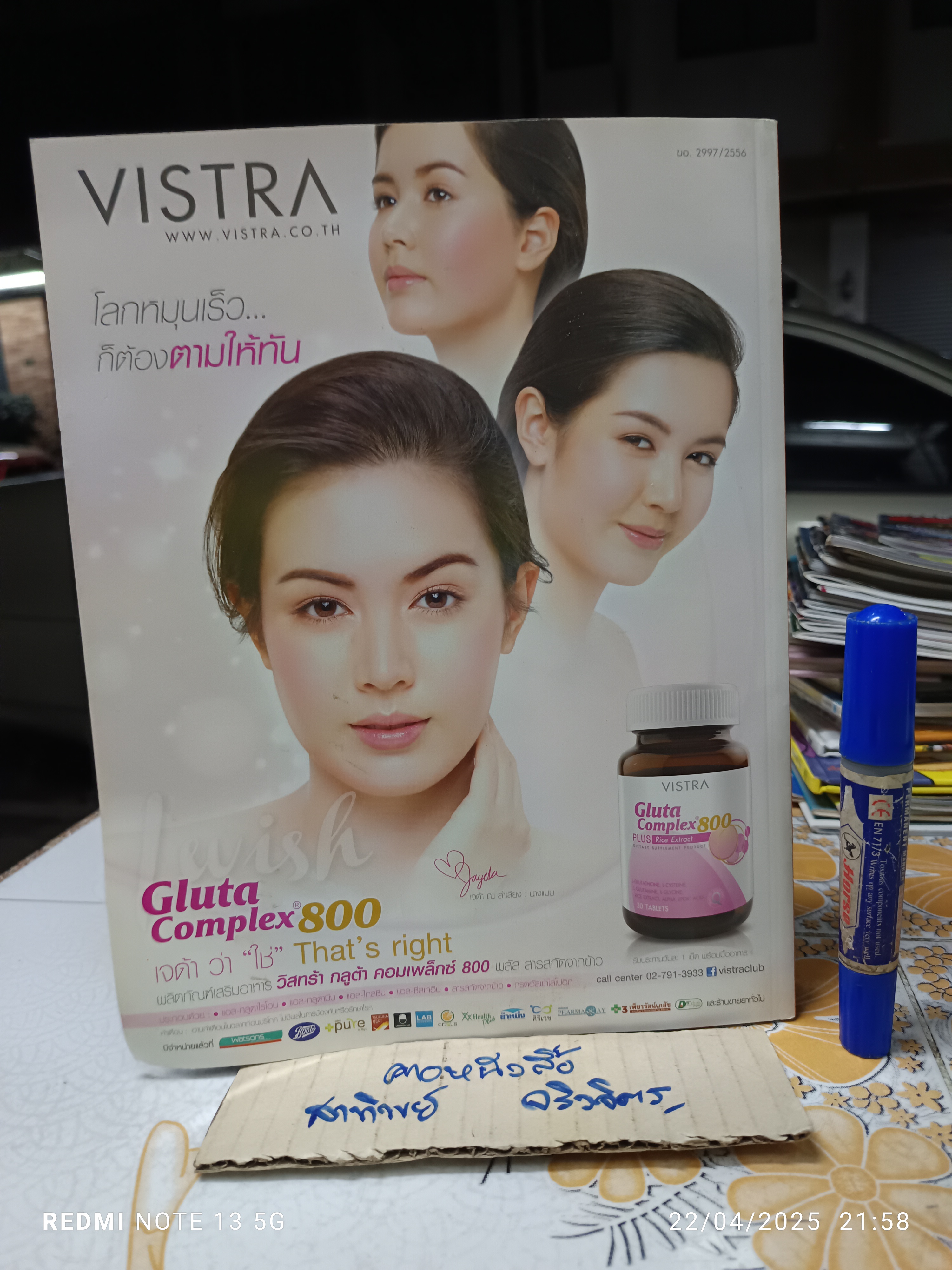 แพรวสุดสัปดาห์ ปก ครอบครัว ฉัตรบริรักษ์ ฉบับที่ 742 วันที่ 1 มกราคม 2557