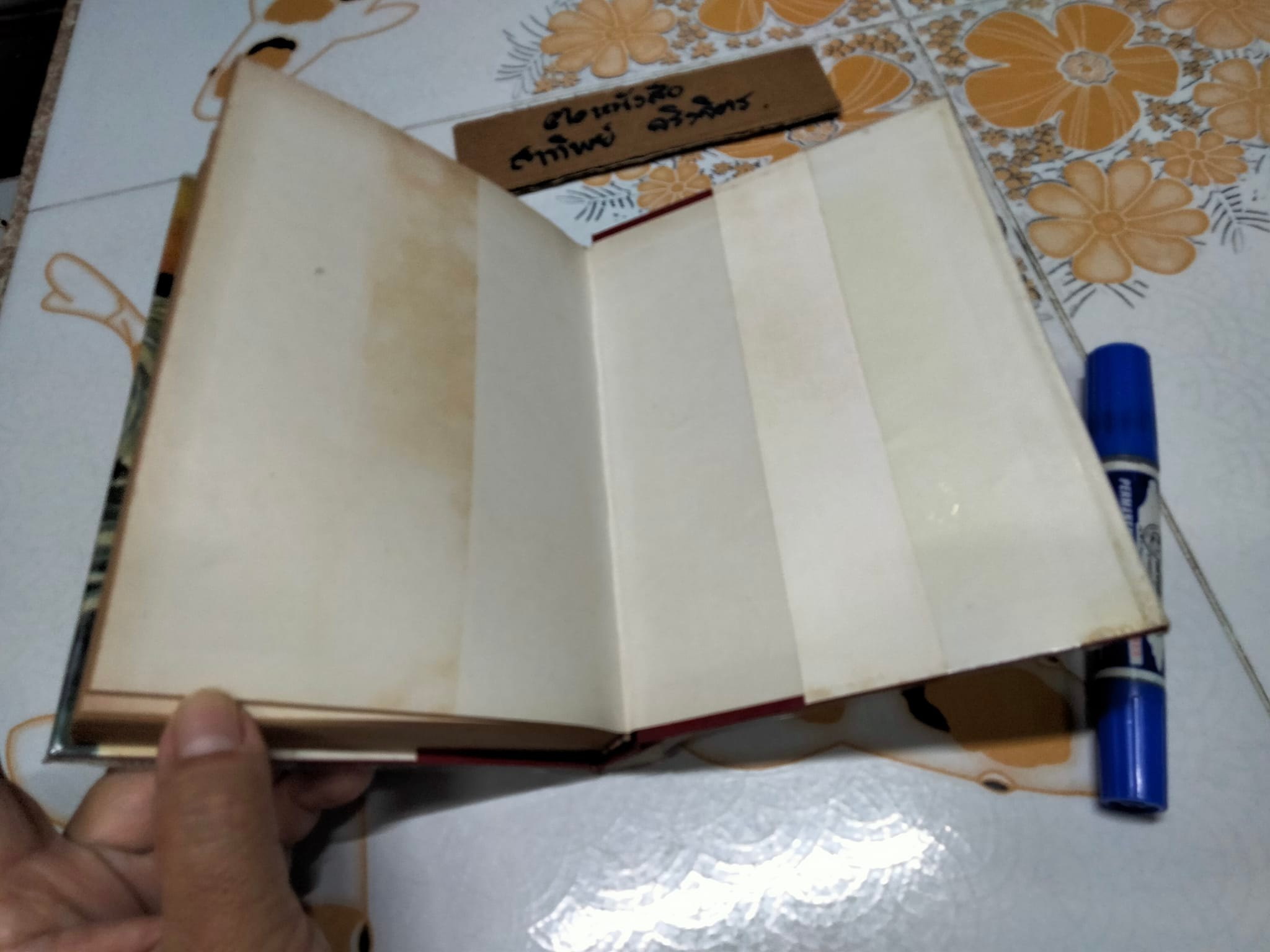 นิทานบันลือโลก ชุดที่ 2 โดย วิจิตร วรรณกรรม -สนพ.เกษมบรรณกิจ จัดพิมพ์ ปี 2507