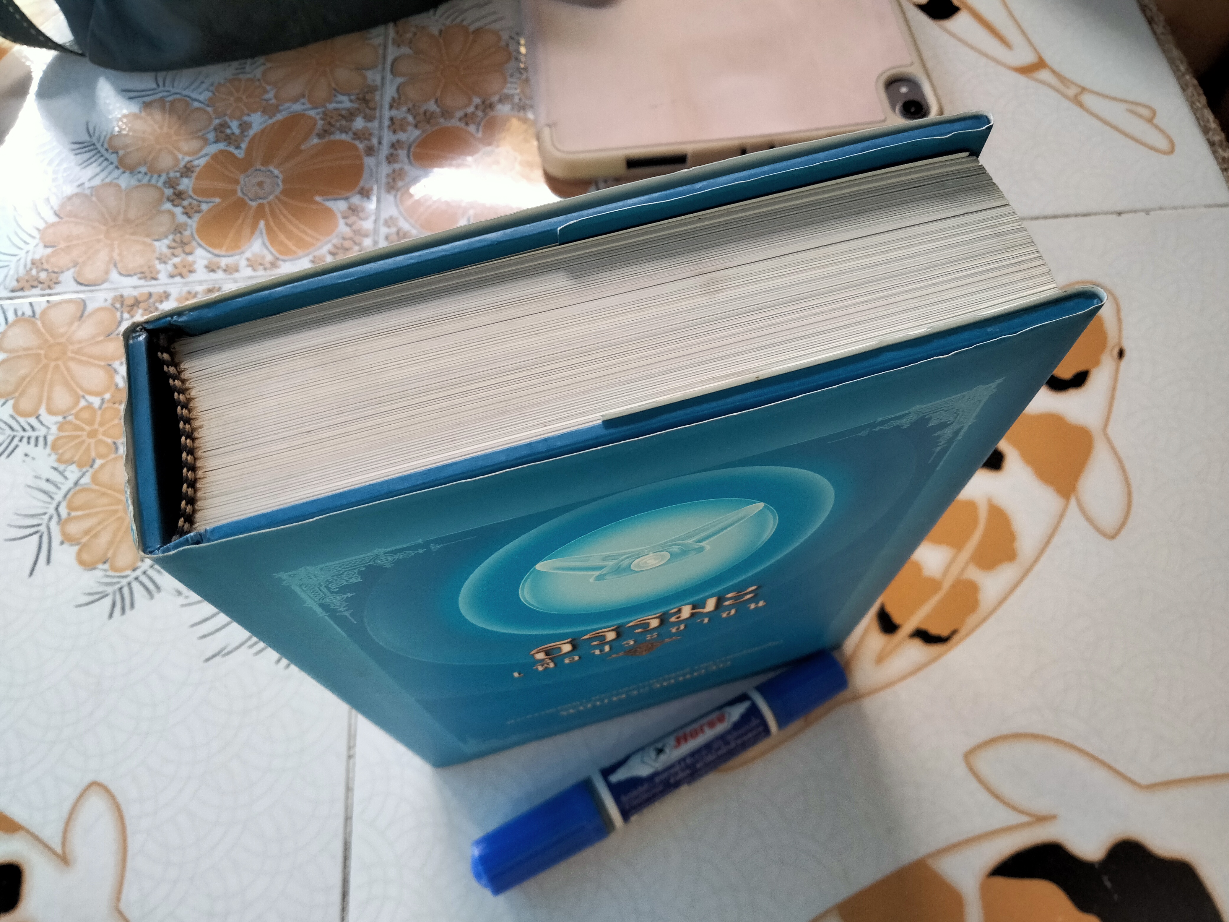 ธรรมะเพื่อประชาชน ฉบับพระรัตนตรัย พระธรรมเทศนา พระราชภาวนาวิสุทธิ์ (หลวงพ่อธัมมชโย) **สินค้าหมด**