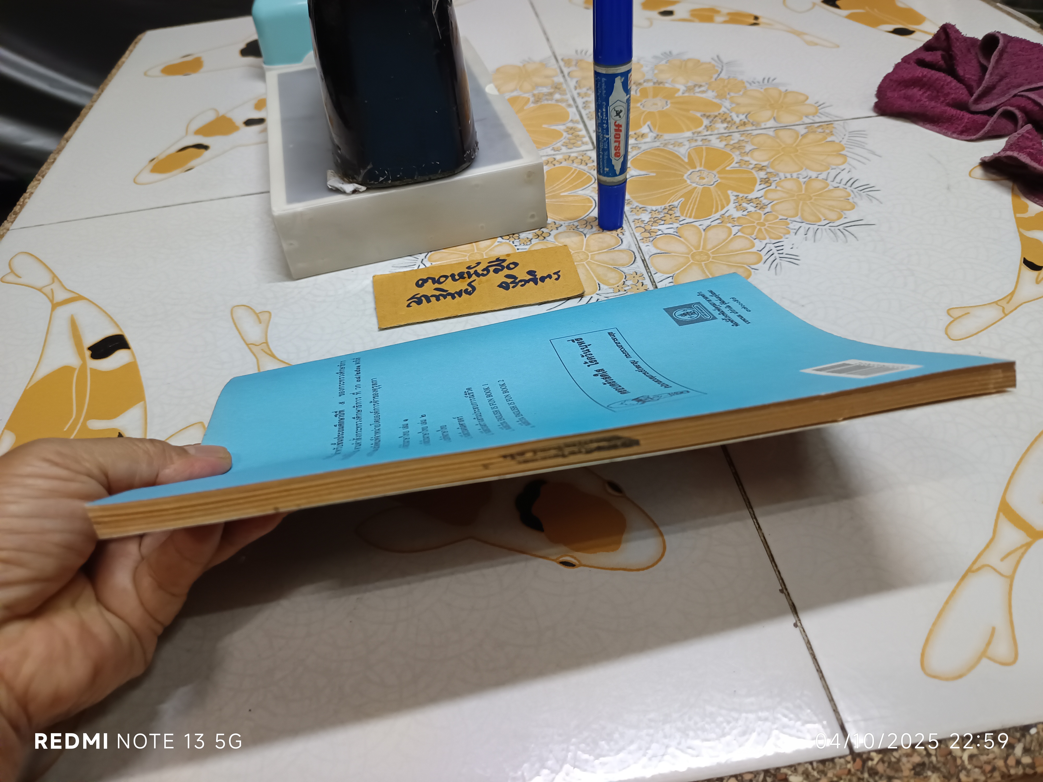 แบบฝึกหัดภาษาไทย ชั้นประถมศึกษาปีที่ 5 ตามหลักสูตรประถมศึกษา พ.ศ.2521 (มานี มานะ)