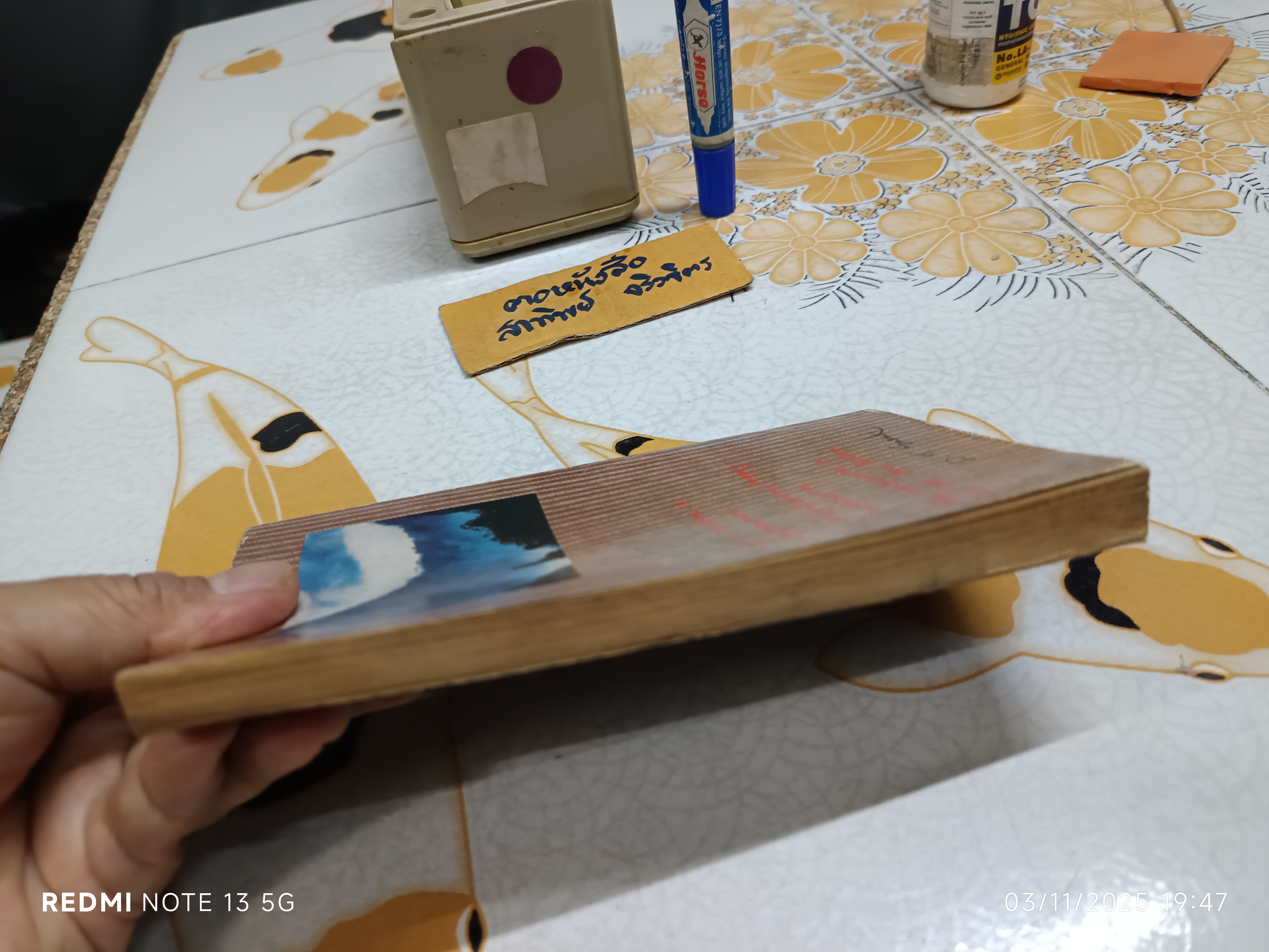 น้ำชาก้นถ้วย โดย สมภาร พรมทา สำนักพิมพ์ สัญญลักษณ์ พิมพ์ครั้งแรก ตุลาคม 2527 (หนังสือมีคราบน้ำ/สันถลอก)