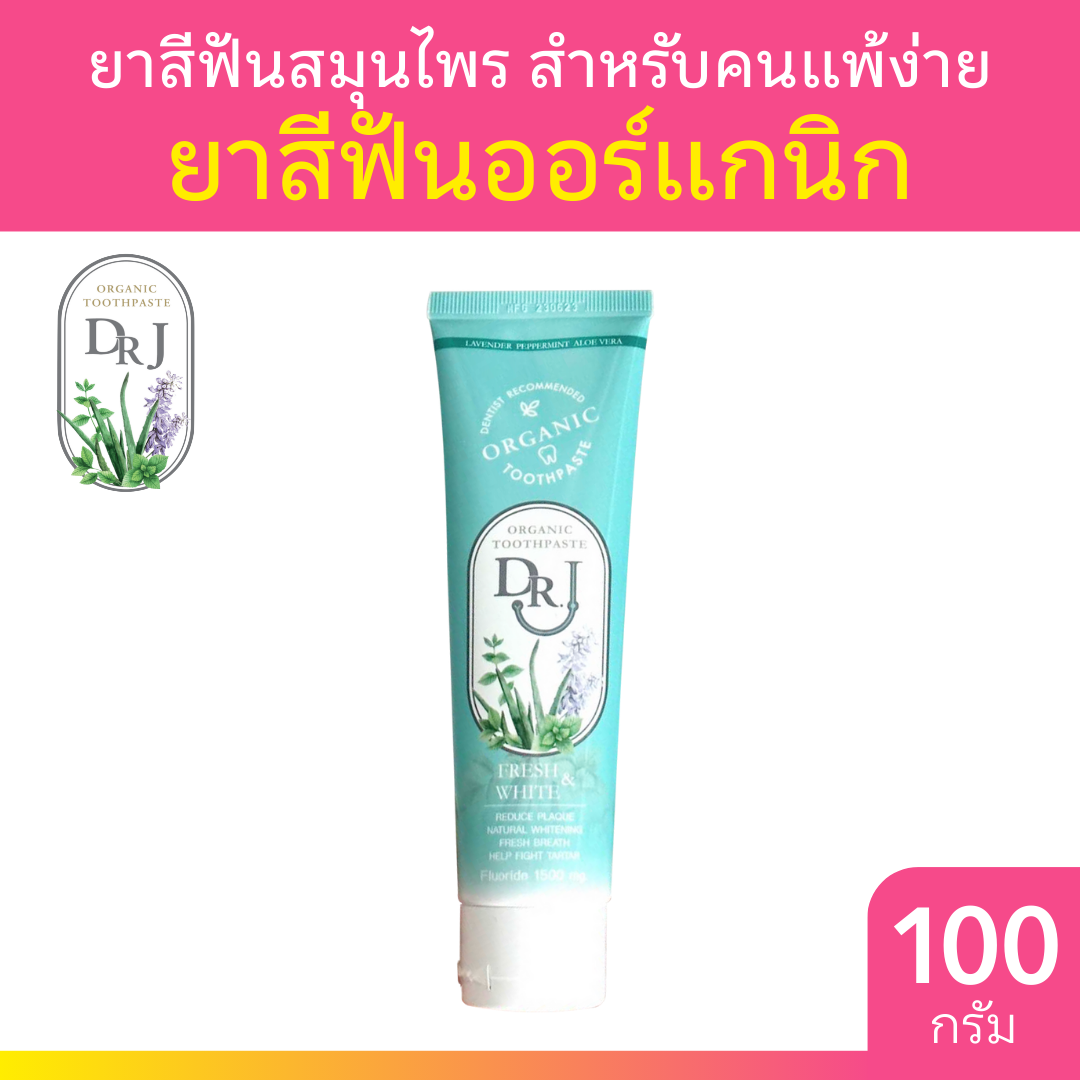 DR.J Organic Toothpaste 100g ยาสีฟันสมุนไพร ยาสีฟันออร์แกนิค ด็อกเตอร์เจ