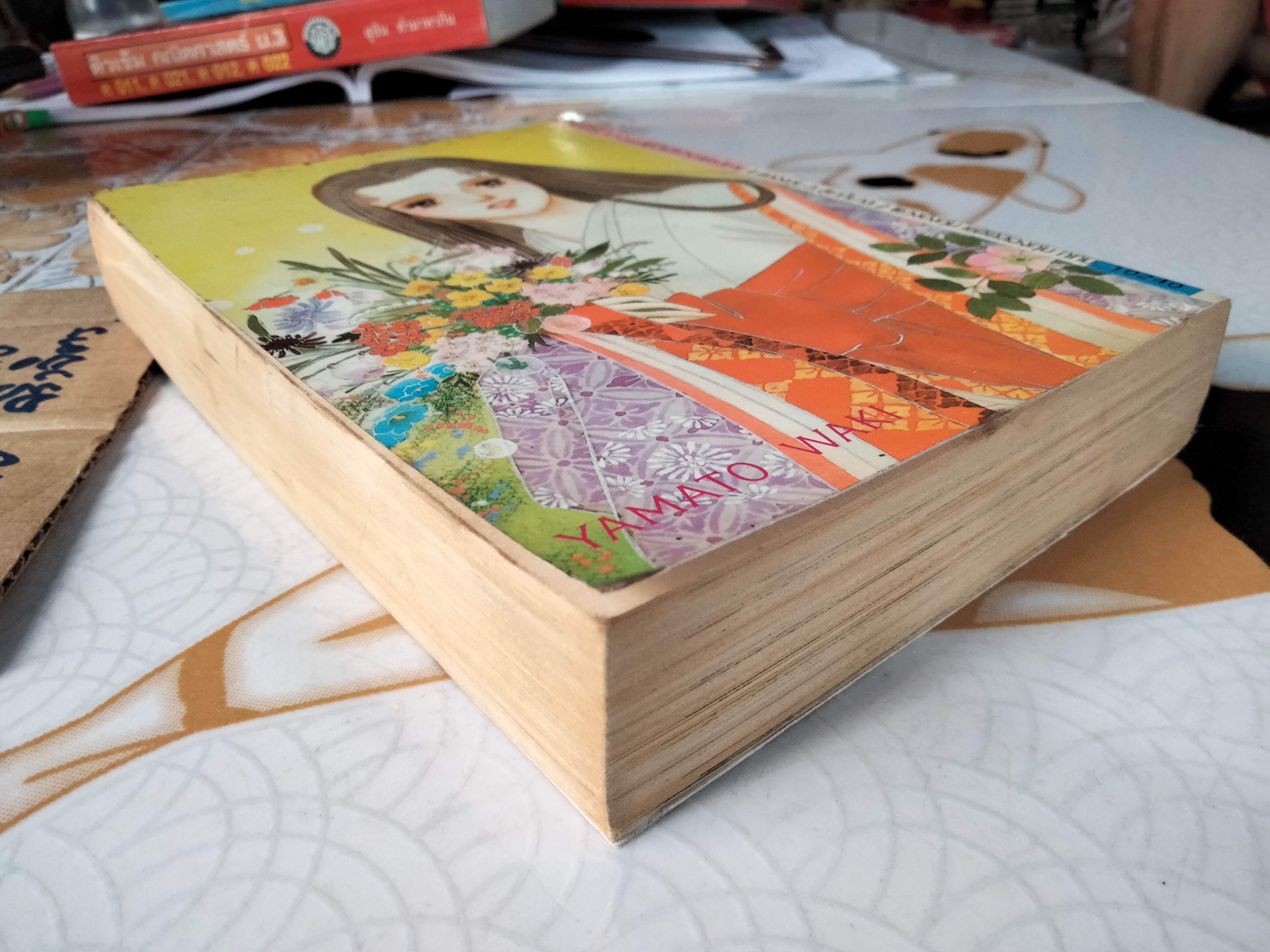 รักอำพรางใจ ( Lime Tree) เล่มเดียวจบ - ยามาโตะ วากิ **สินค้าหมด**