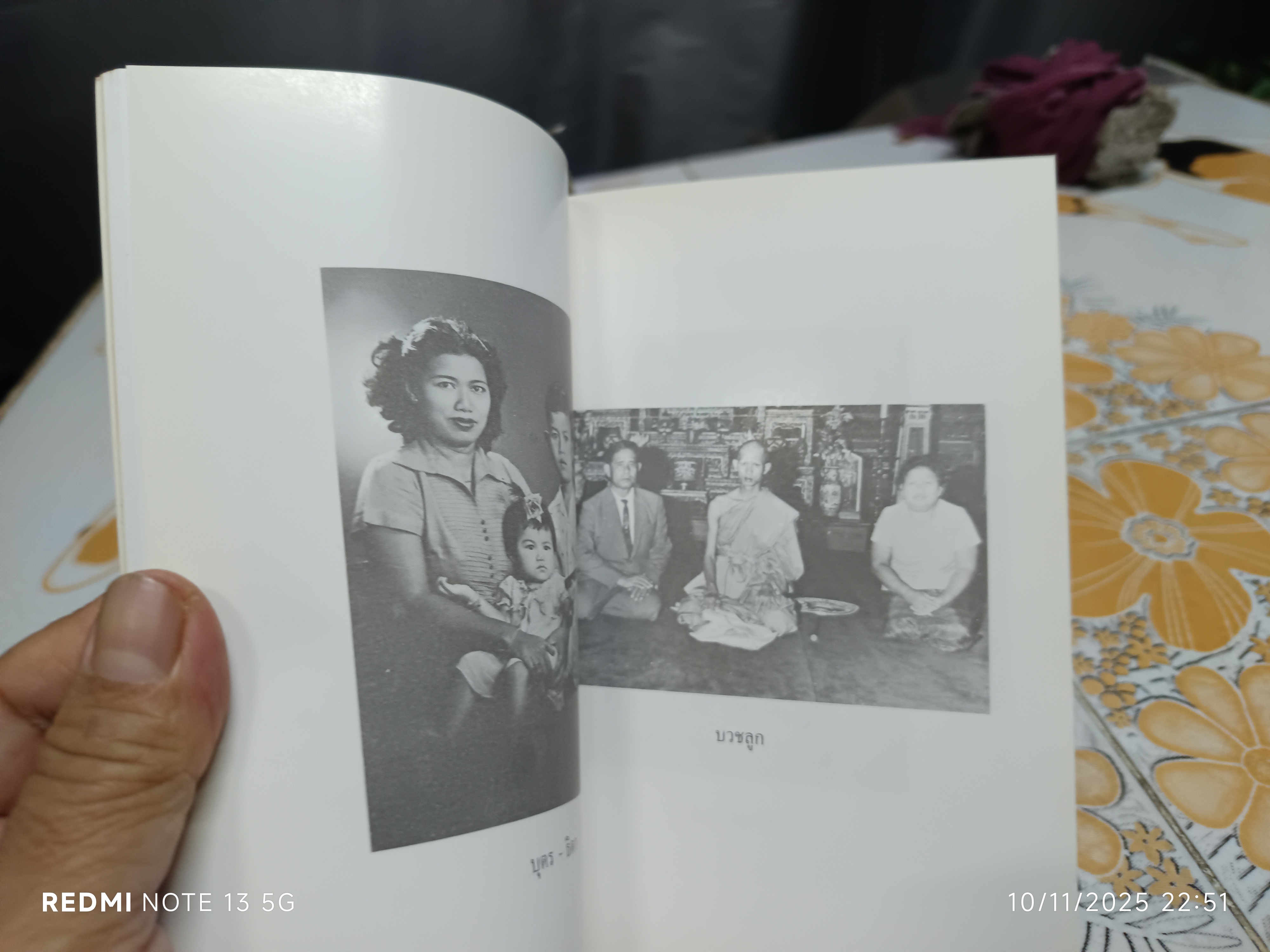 วิธีประกอบอาหารมังสะวิรัติ โดย พระยาภะรตราชสุพิธฯ หนังสือที่ระลึกในงานฌาปนกิจศพ นางดาราศรี แย้มสอน **สินค้าหมด*"